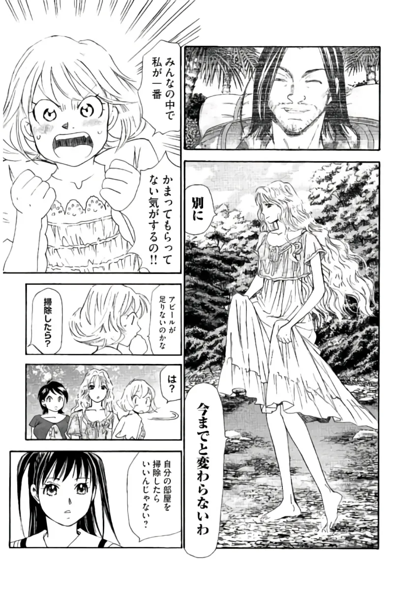 8♀1♂ Volume 7 - Page 60