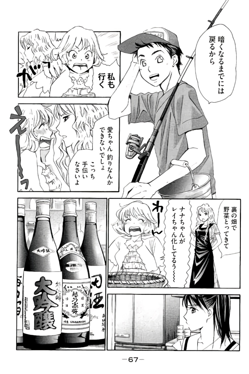 8♀1♂ Volume 7 page 68 - story arc multi-work series hentai manga - read online free