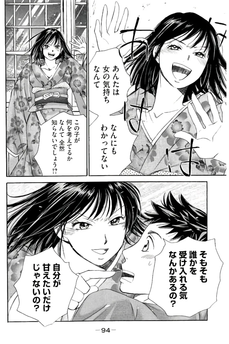 8♀1♂ Volume 7 page 95 - story arc multi-work series hentai manga - read online free