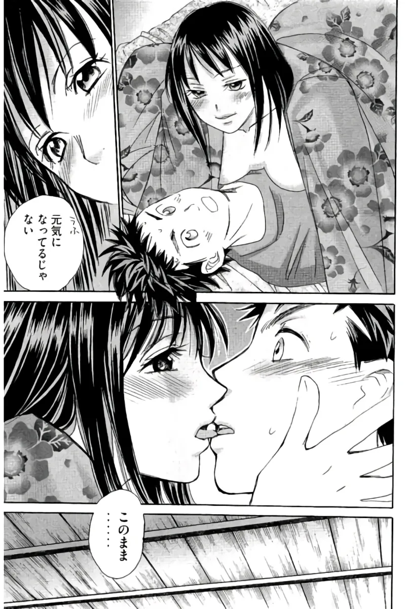 8♀1♂ Volume 7 page 98 - story arc multi-work series hentai manga - read online free