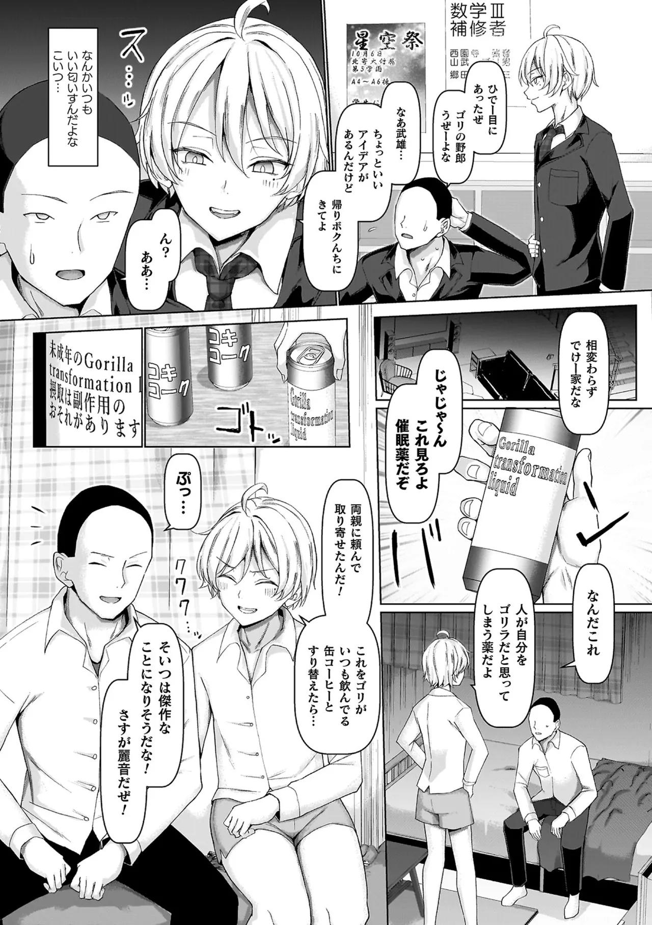 Mabudachi Nagachichi Daihenshin Koubi Kaidou Sugoroku Tsuke Genteiban page 139 - kissing big breasts hentai manga - read online free