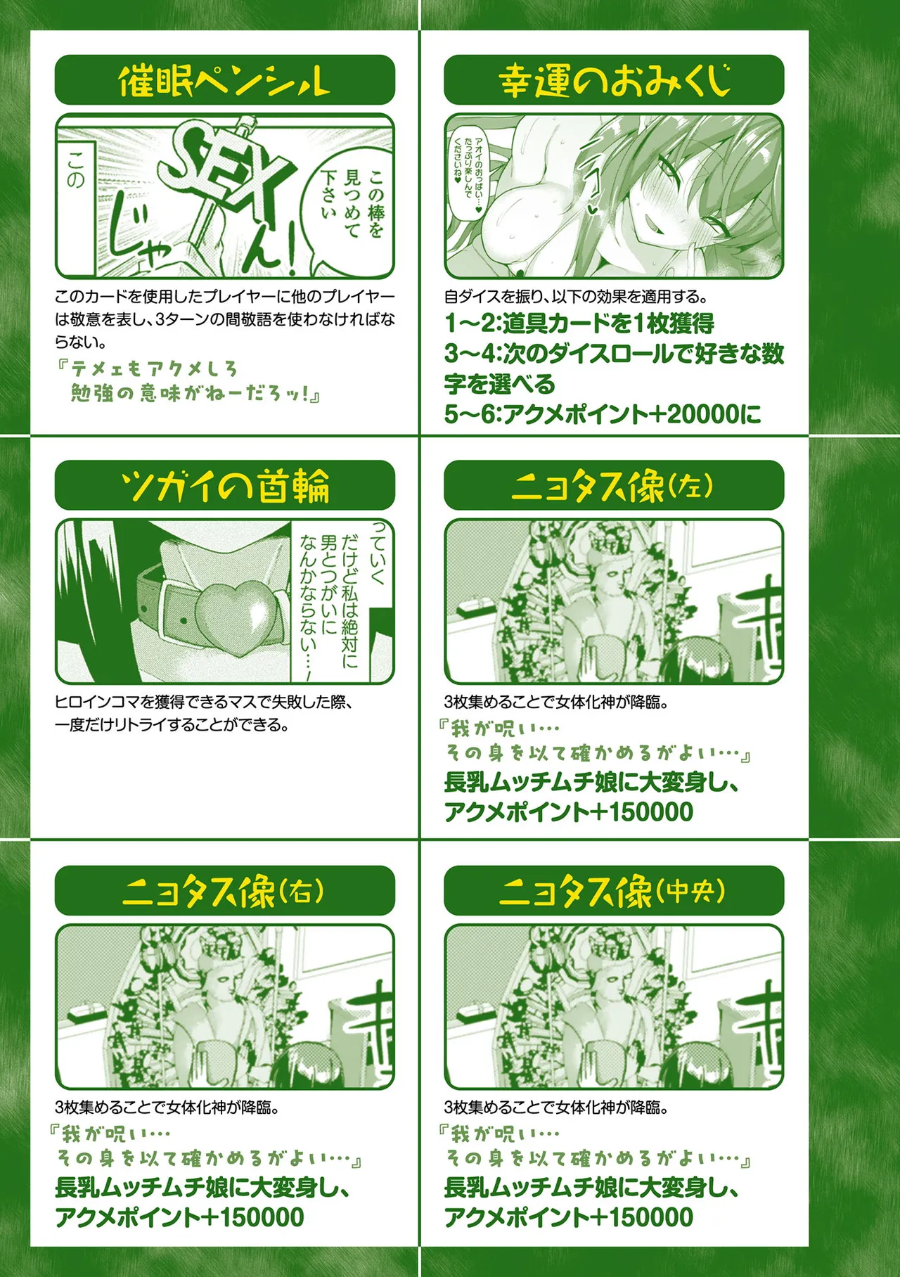 Mabudachi Nagachichi Daihenshin Koubi Kaidou Sugoroku Tsuke Genteiban page 212 - kissing big breasts hentai manga - read online free