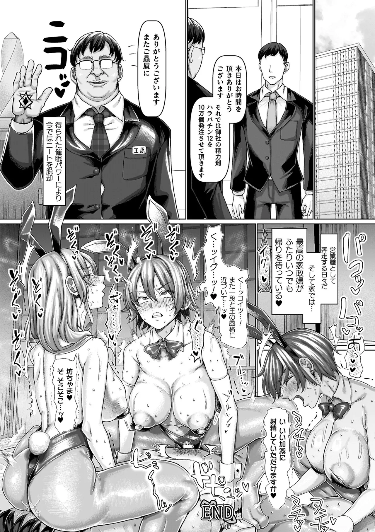 Mabudachi Nagachichi Daihenshin Koubi Kaidou Sugoroku Tsuke Genteiban page 78 - kissing big breasts hentai manga - read online free