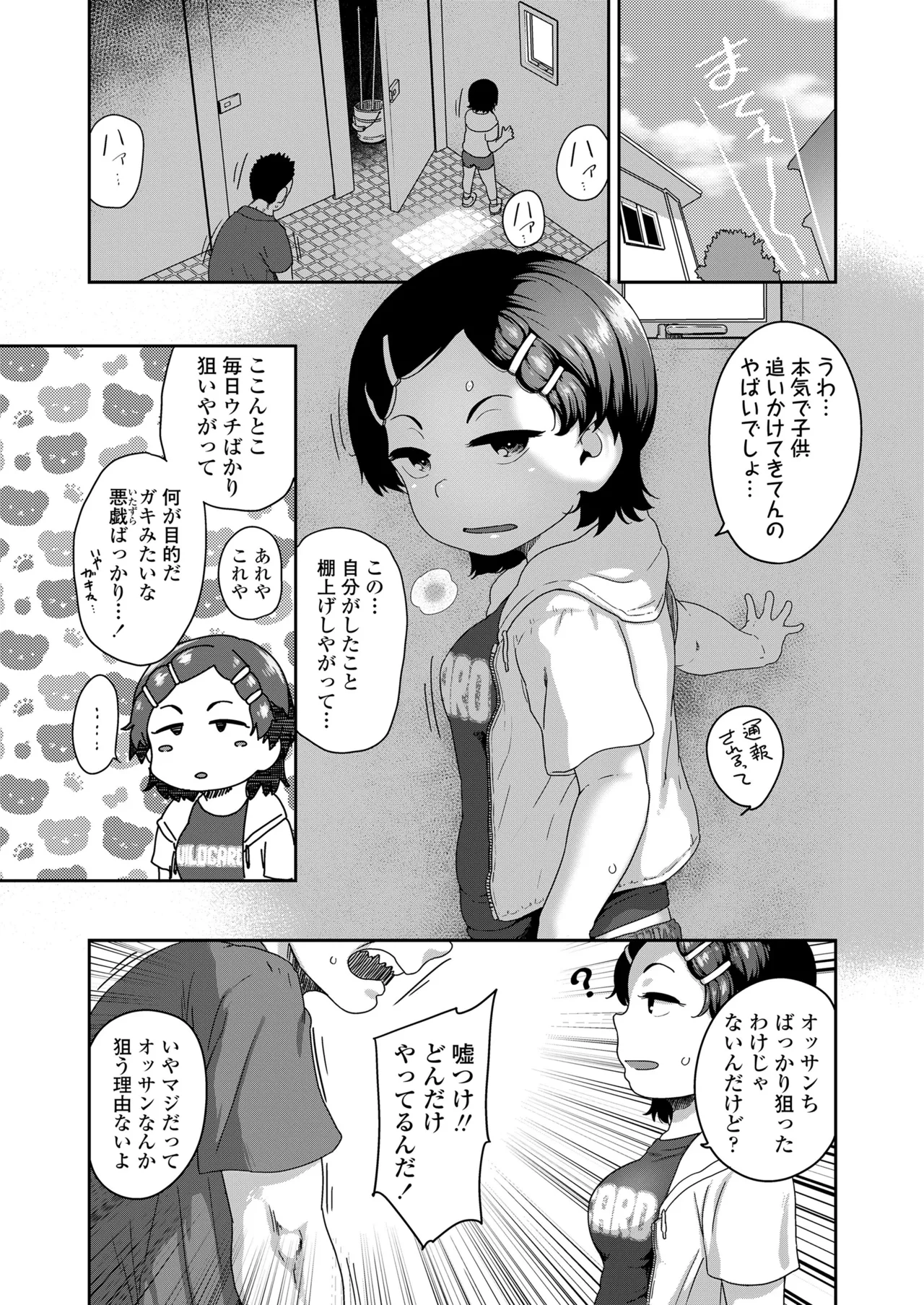 COMIC LO 2025-10 - Page 148