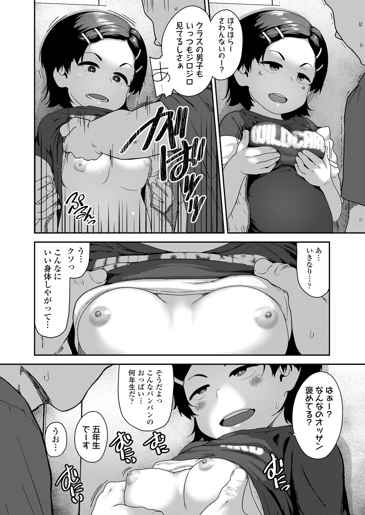 COMIC LO 2025-10 - Page 150