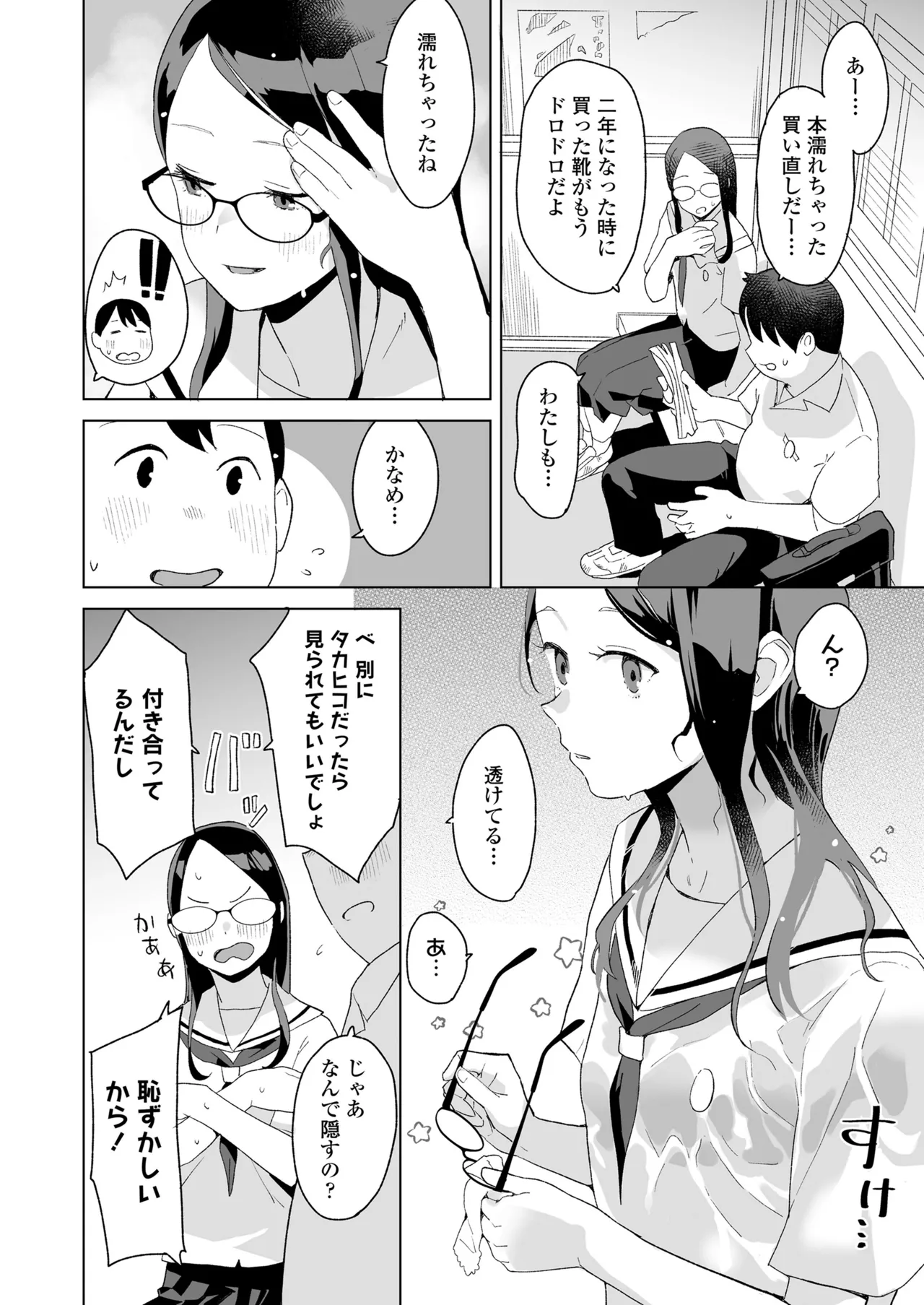 COMIC LO 2025-10 - Page 198