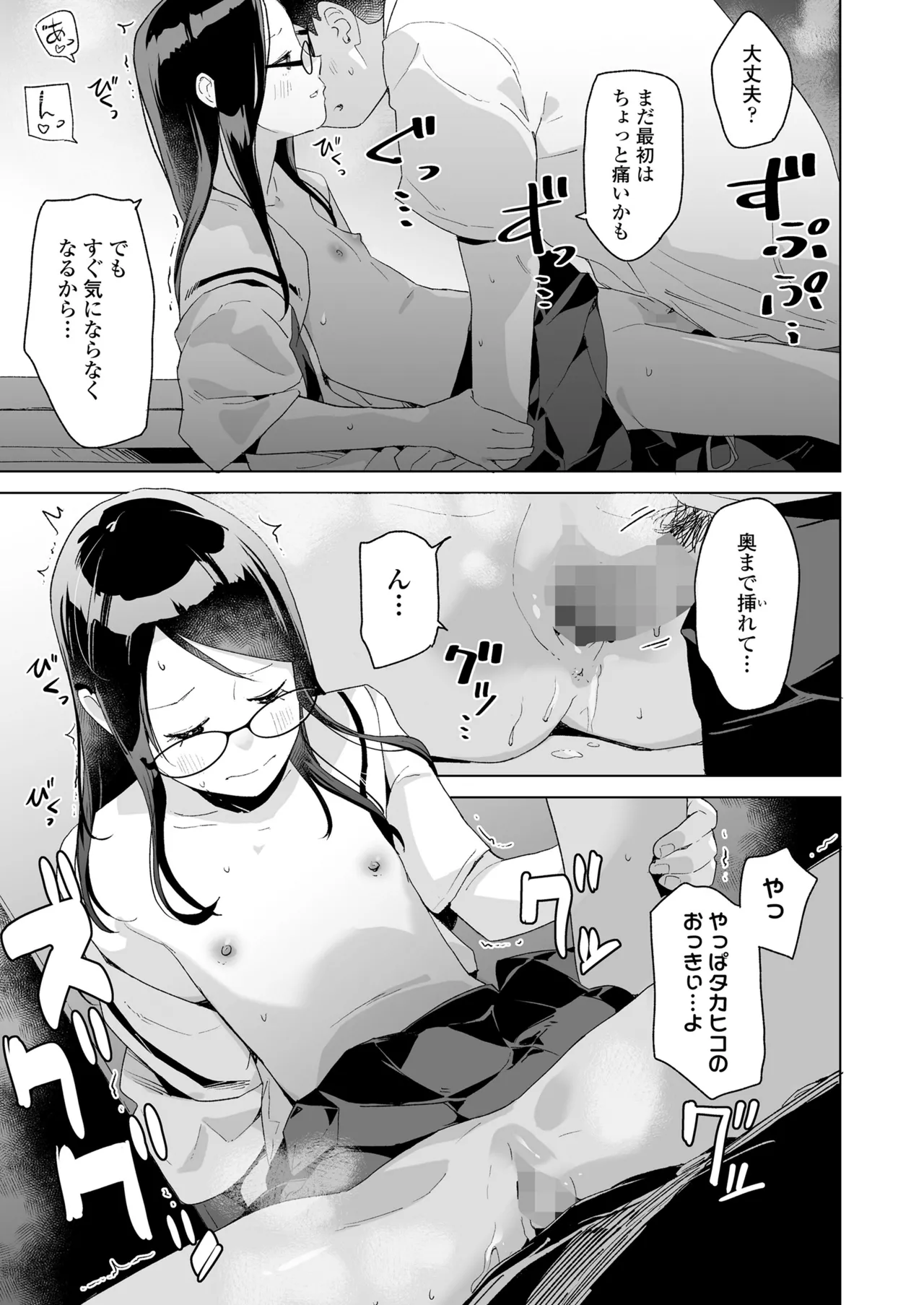 COMIC LO 2025-10 - Page 207