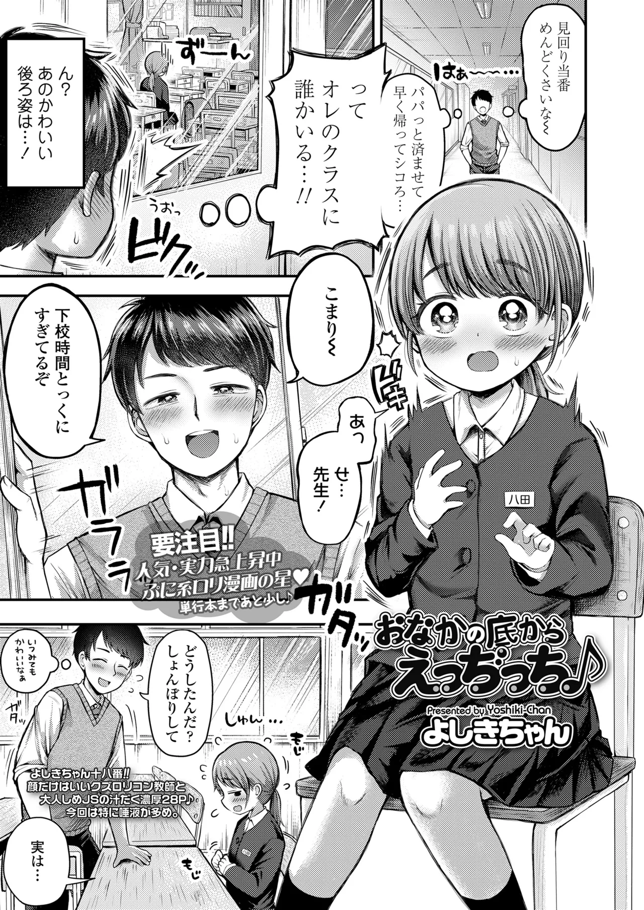 COMIC LO 2025-10 - Page 217