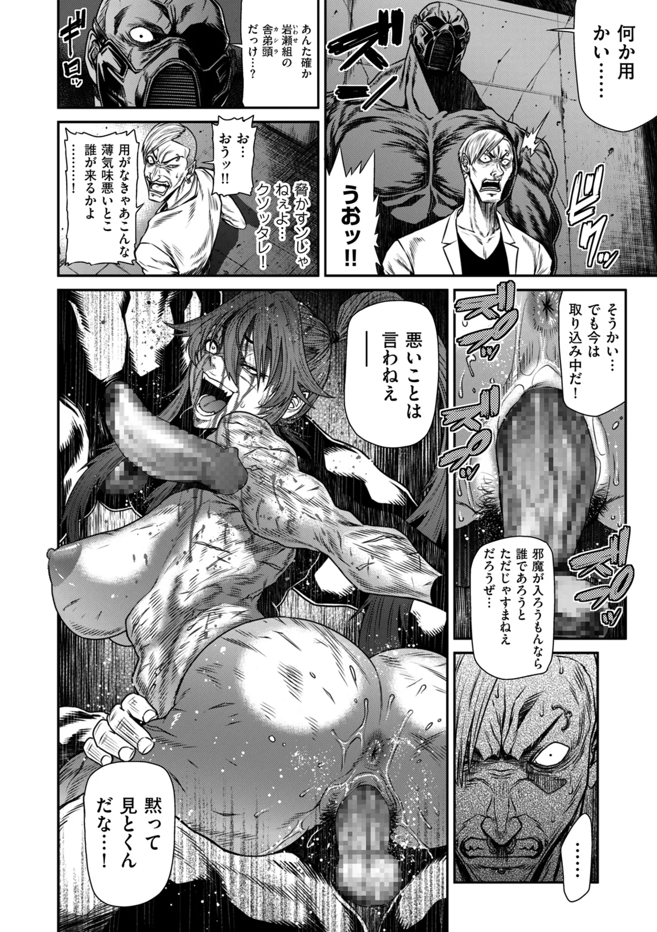 COMIC Kuriberon DUMA 2025-09 Vol.76 - Page 124