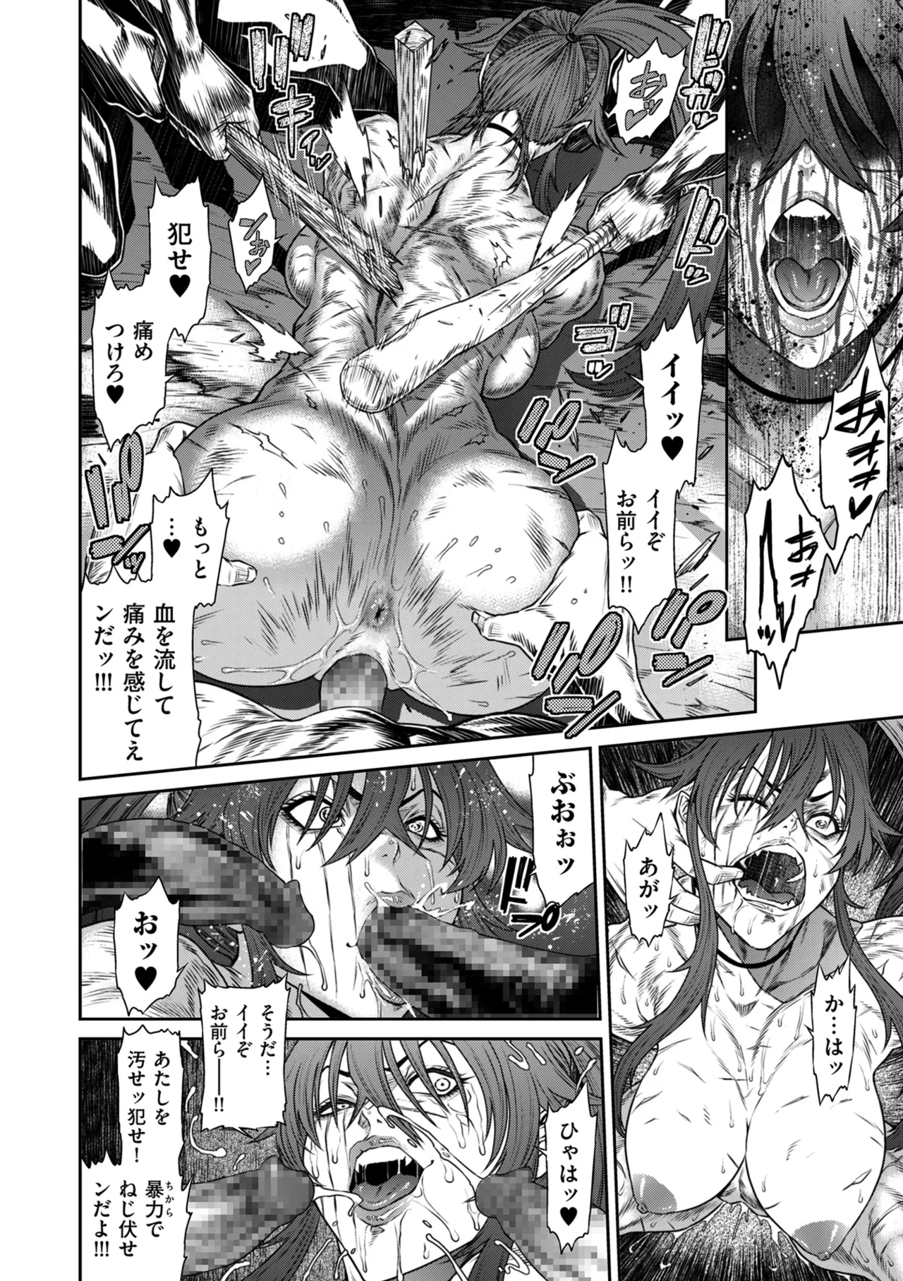 COMIC Kuriberon DUMA 2025-09 Vol.76 - Page 128
