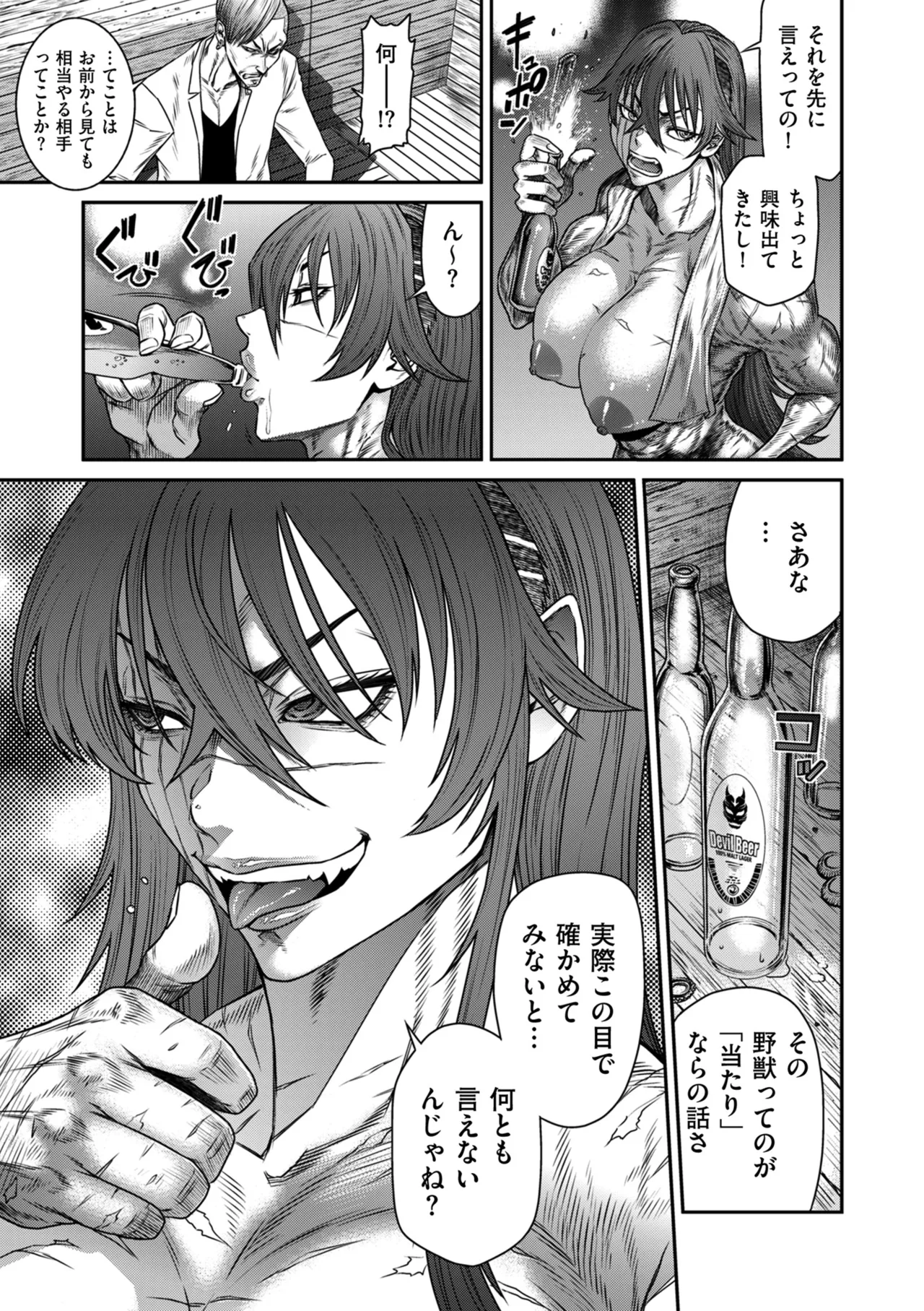 COMIC Kuriberon DUMA 2025-09 Vol.76 - Page 133