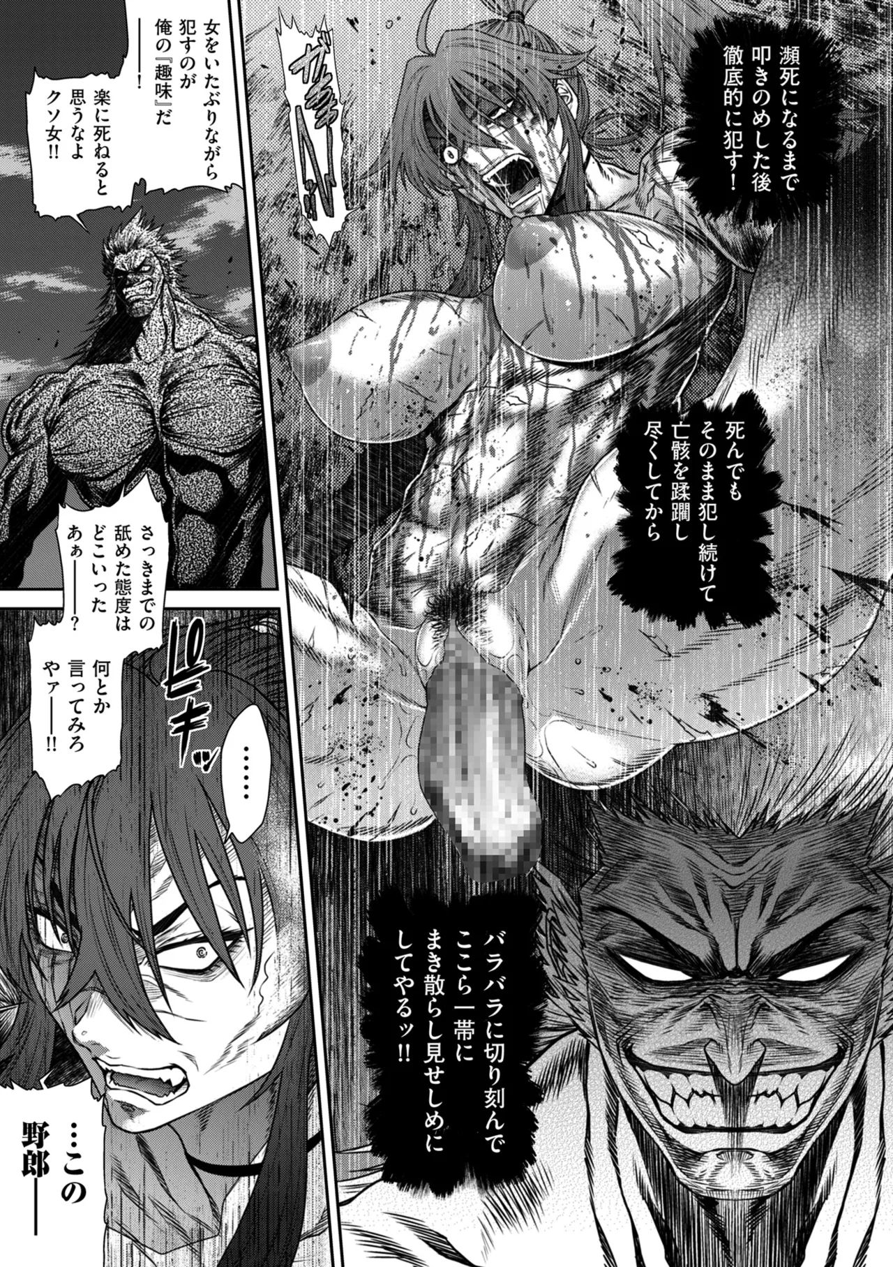 COMIC Kuriberon DUMA 2025-09 Vol.76 - Page 137