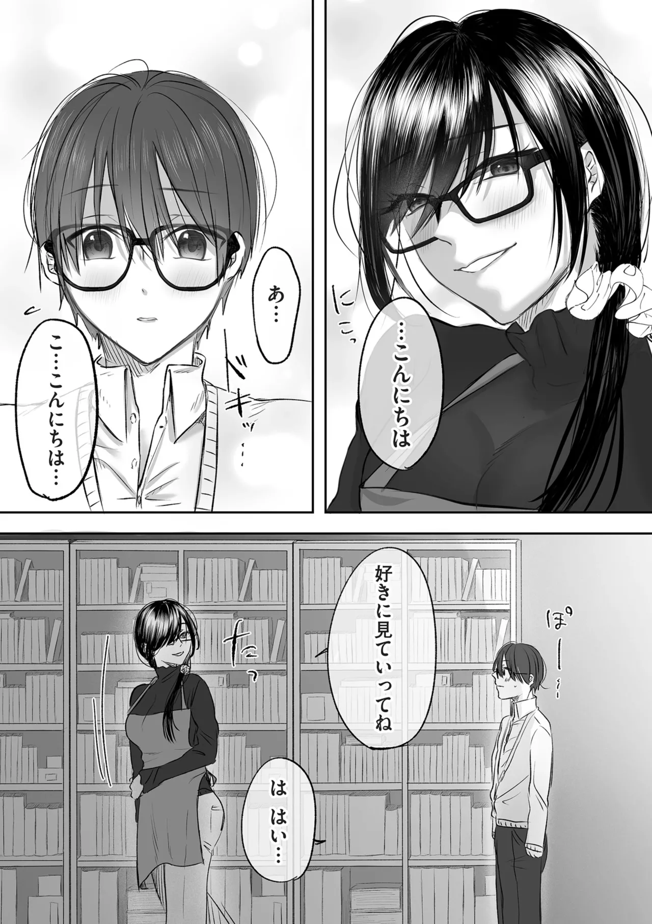 COMIC Kuriberon DUMA 2025-09 Vol.76 - Page 173