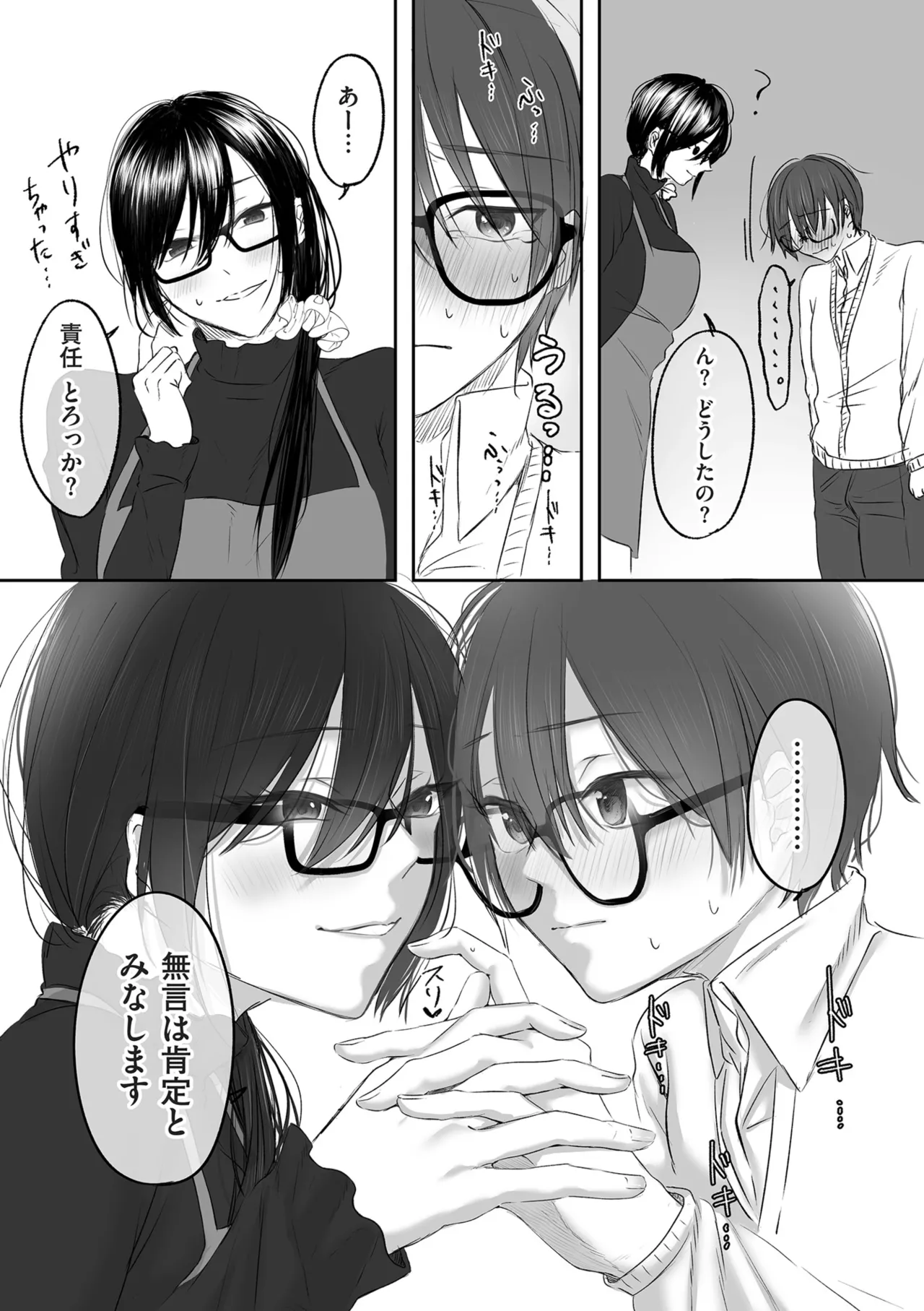 COMIC Kuriberon DUMA 2025-09 Vol.76 - Page 185