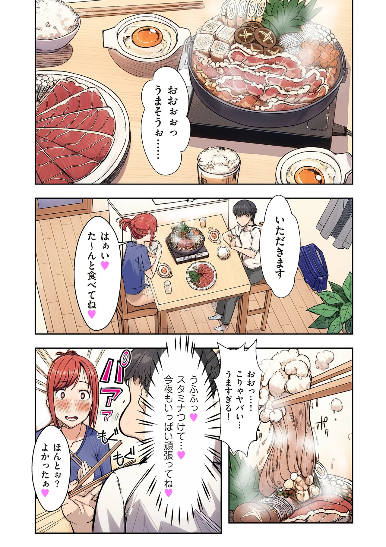 COMIC Kuriberon DUMA 2025-09 Vol.76 - Page 210