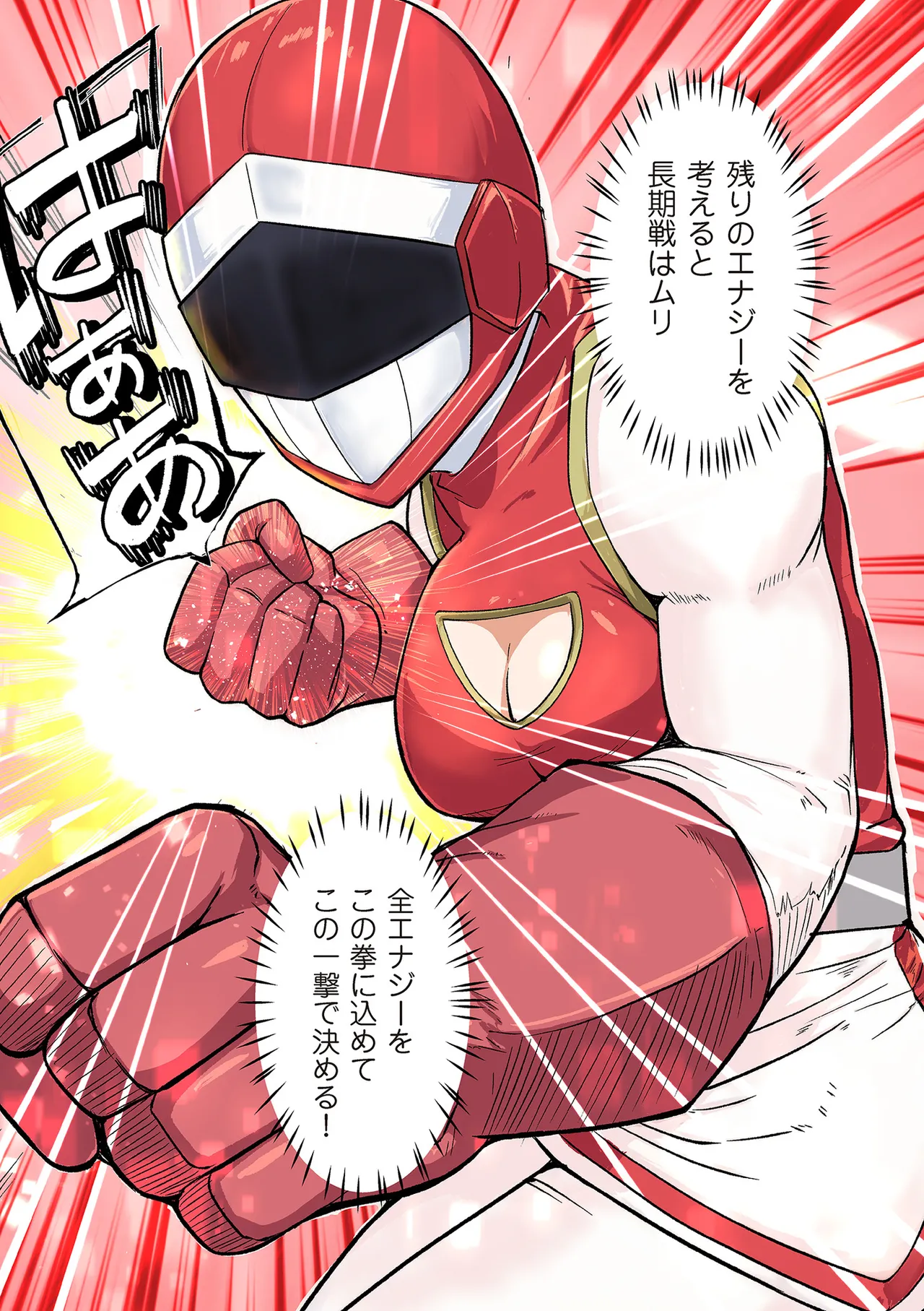 COMIC Kuriberon DUMA 2025-09 Vol.76 - Page 229