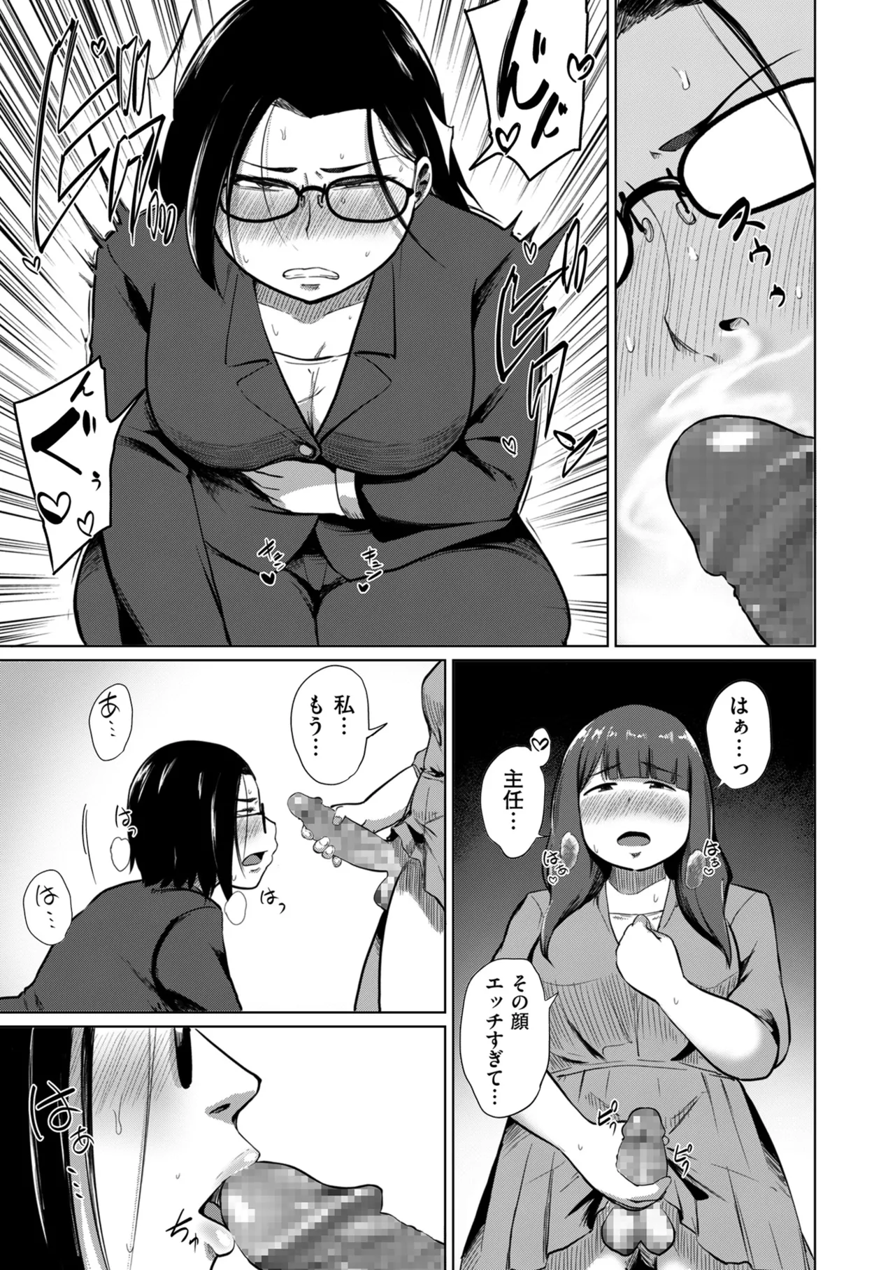 COMIC Kuriberon DUMA 2025-09 Vol.76 - Page 243