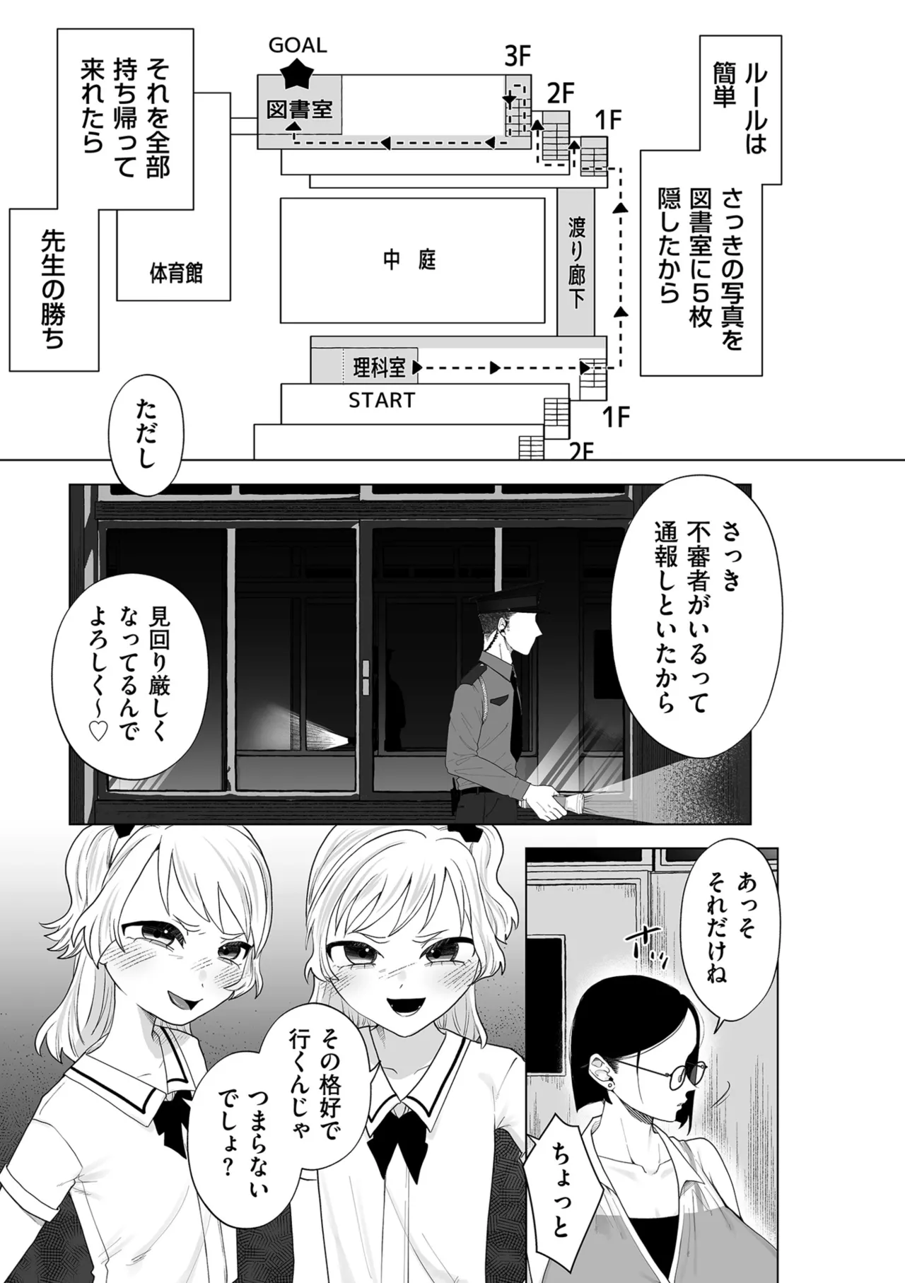 COMIC Kuriberon DUMA 2025-09 Vol.76 - Page 261