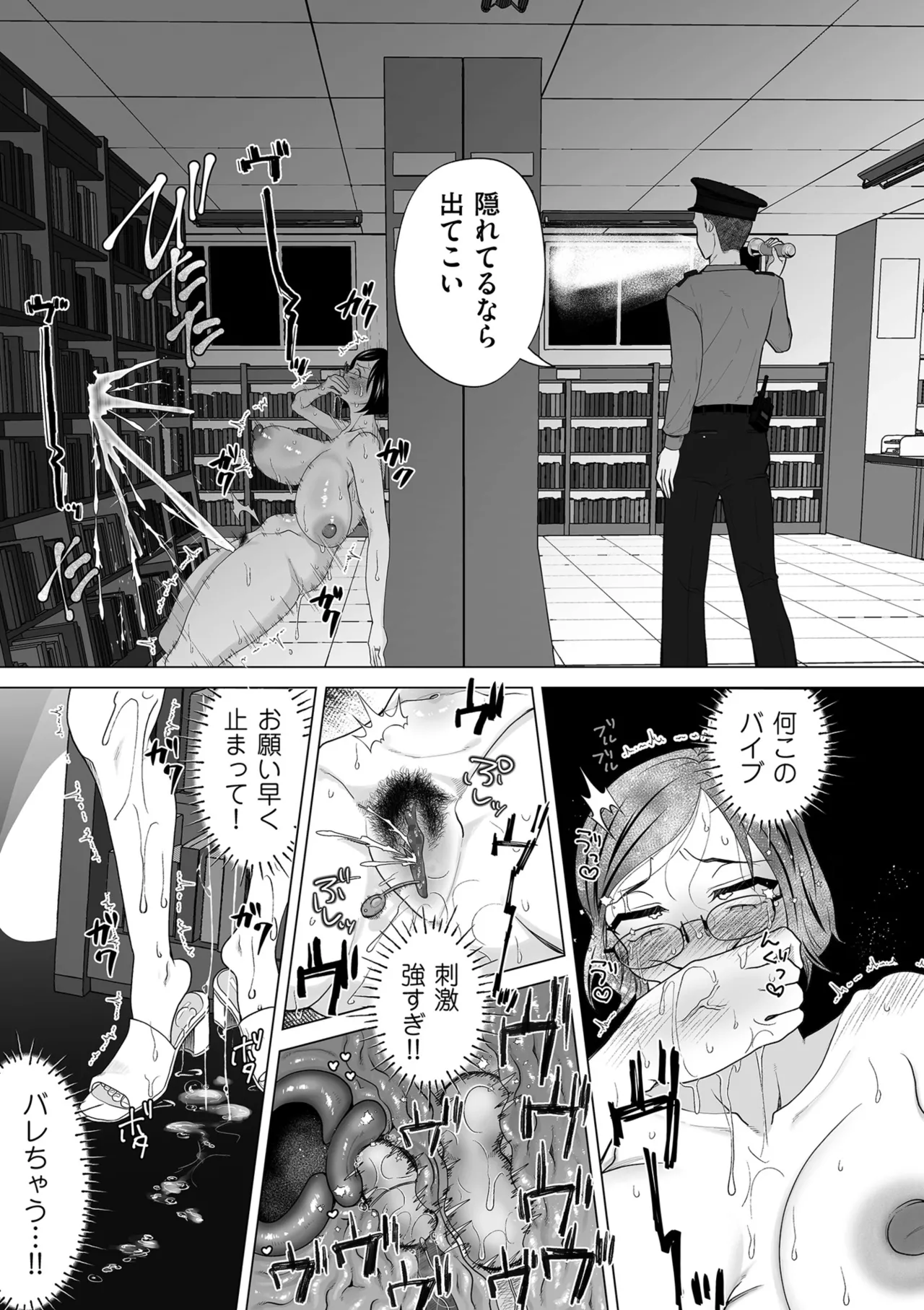 COMIC Kuriberon DUMA 2025-09 Vol.76 - Page 267