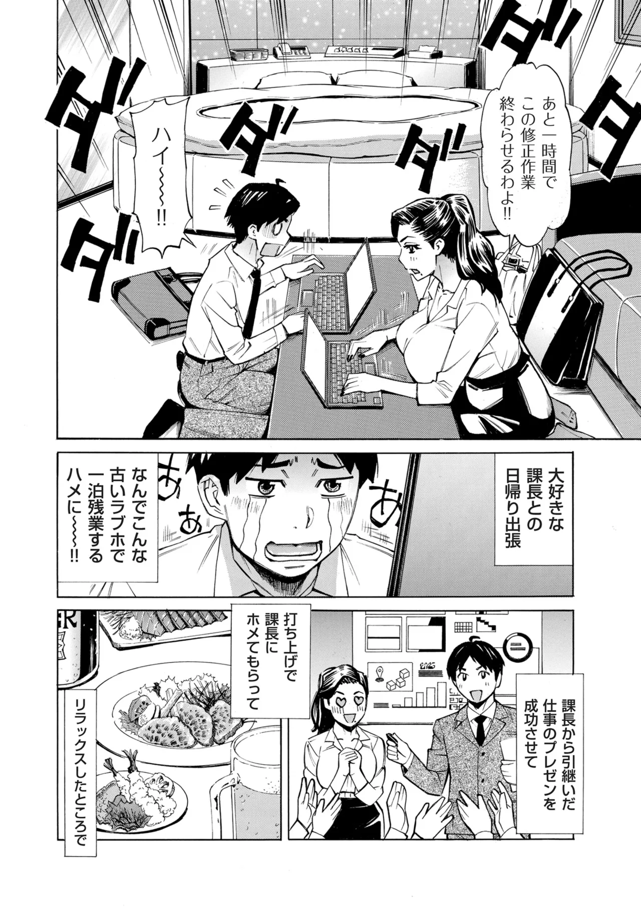 COMIC Kuriberon DUMA 2025-09 Vol.76 - Page 280
