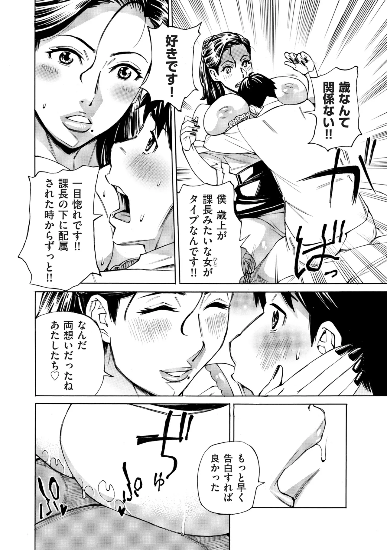 COMIC Kuriberon DUMA 2025-09 Vol.76 - Page 290