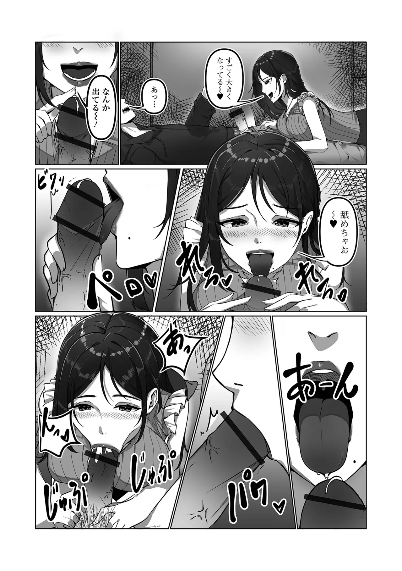COMIC Shigekiteki SQUIRT!! Vol. 63 page 24 - squirting milf hentai manga - read online free