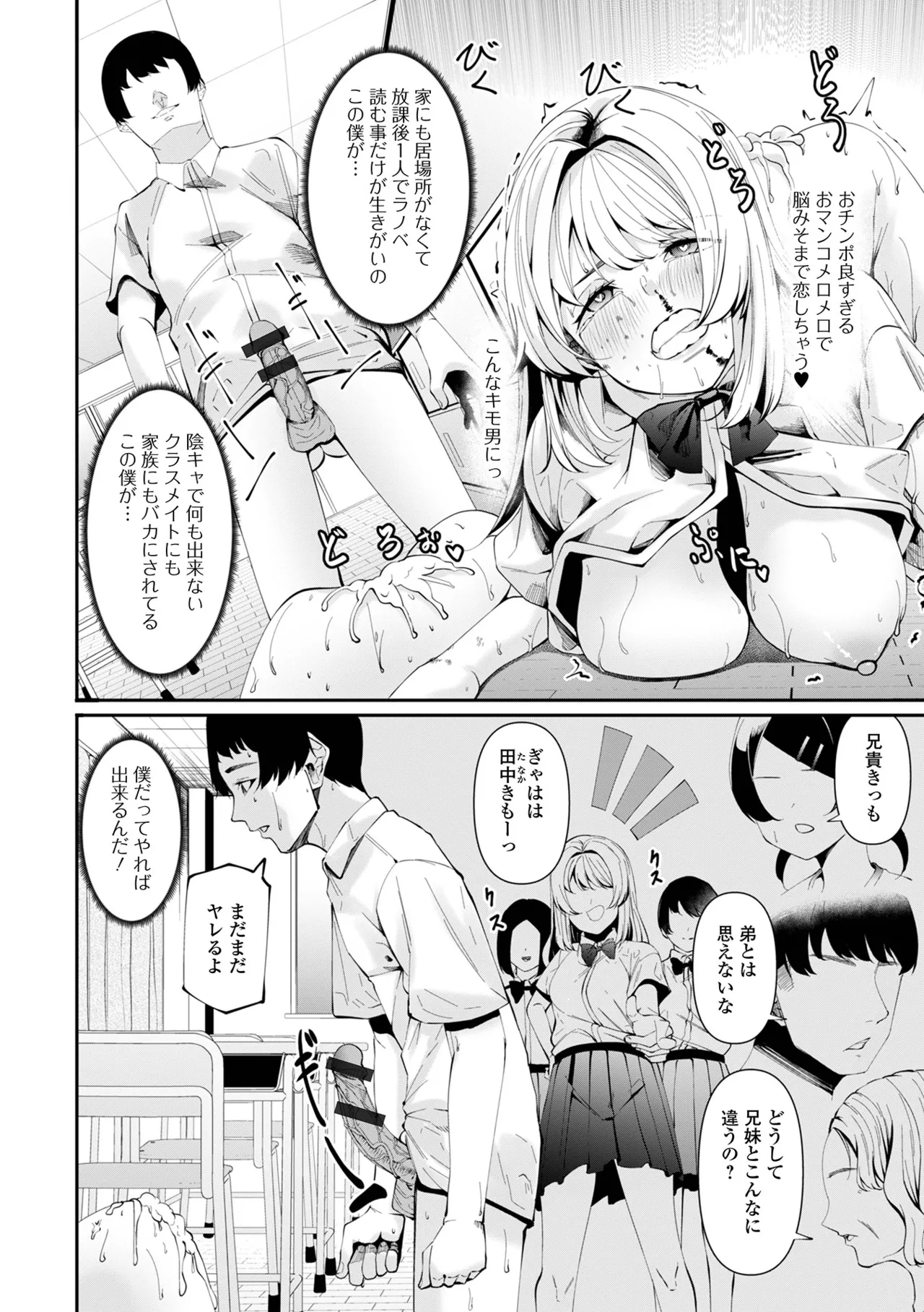 COMIC Shigekiteki SQUIRT!! Vol. 63 page 48 - squirting milf hentai manga - read online free