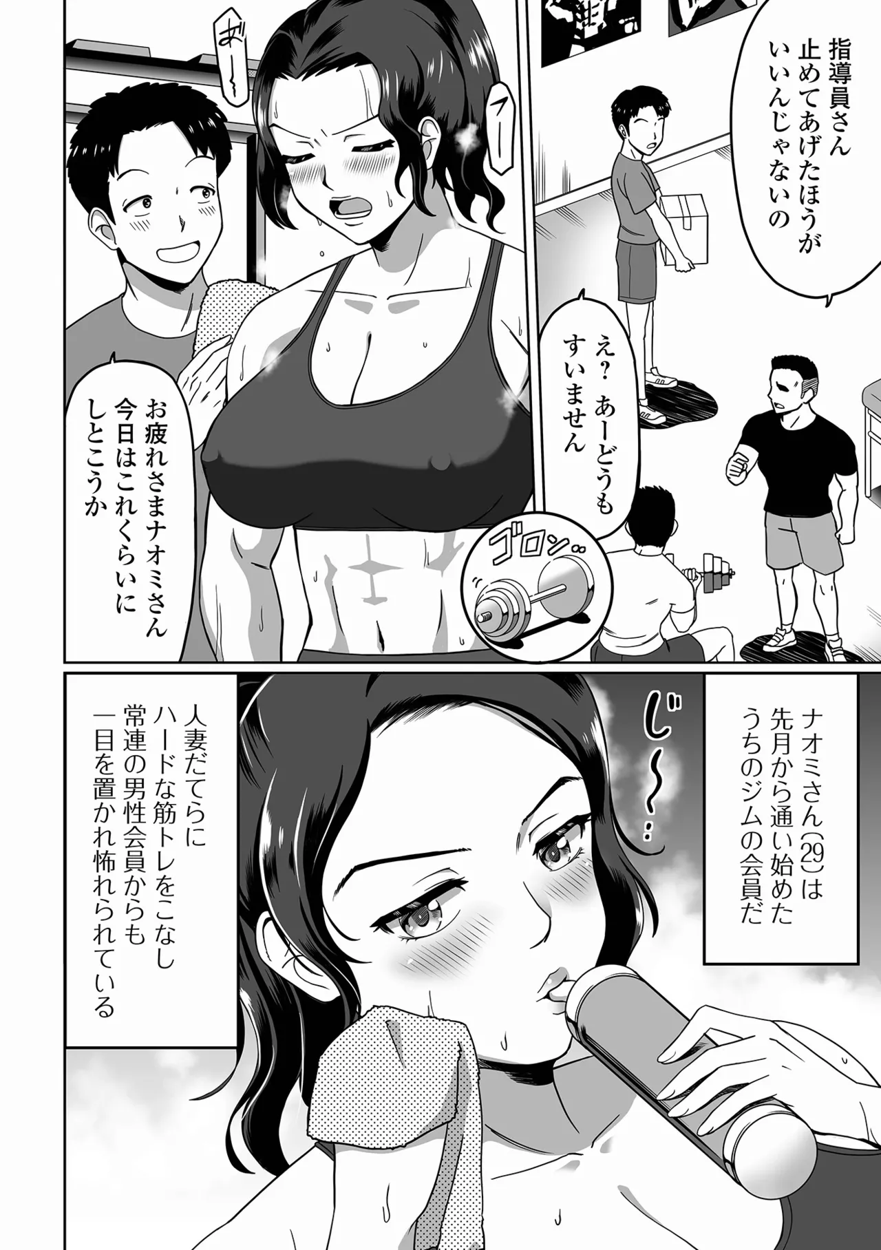 COMIC Shigekiteki SQUIRT!! Vol. 63 page 54 - squirting milf hentai manga - read online free