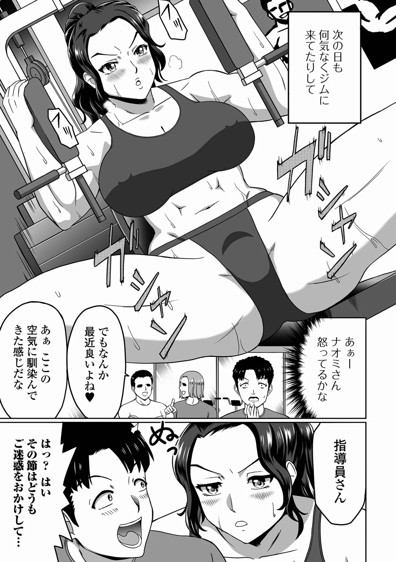 COMIC Shigekiteki SQUIRT!! Vol. 63 - Page 67
