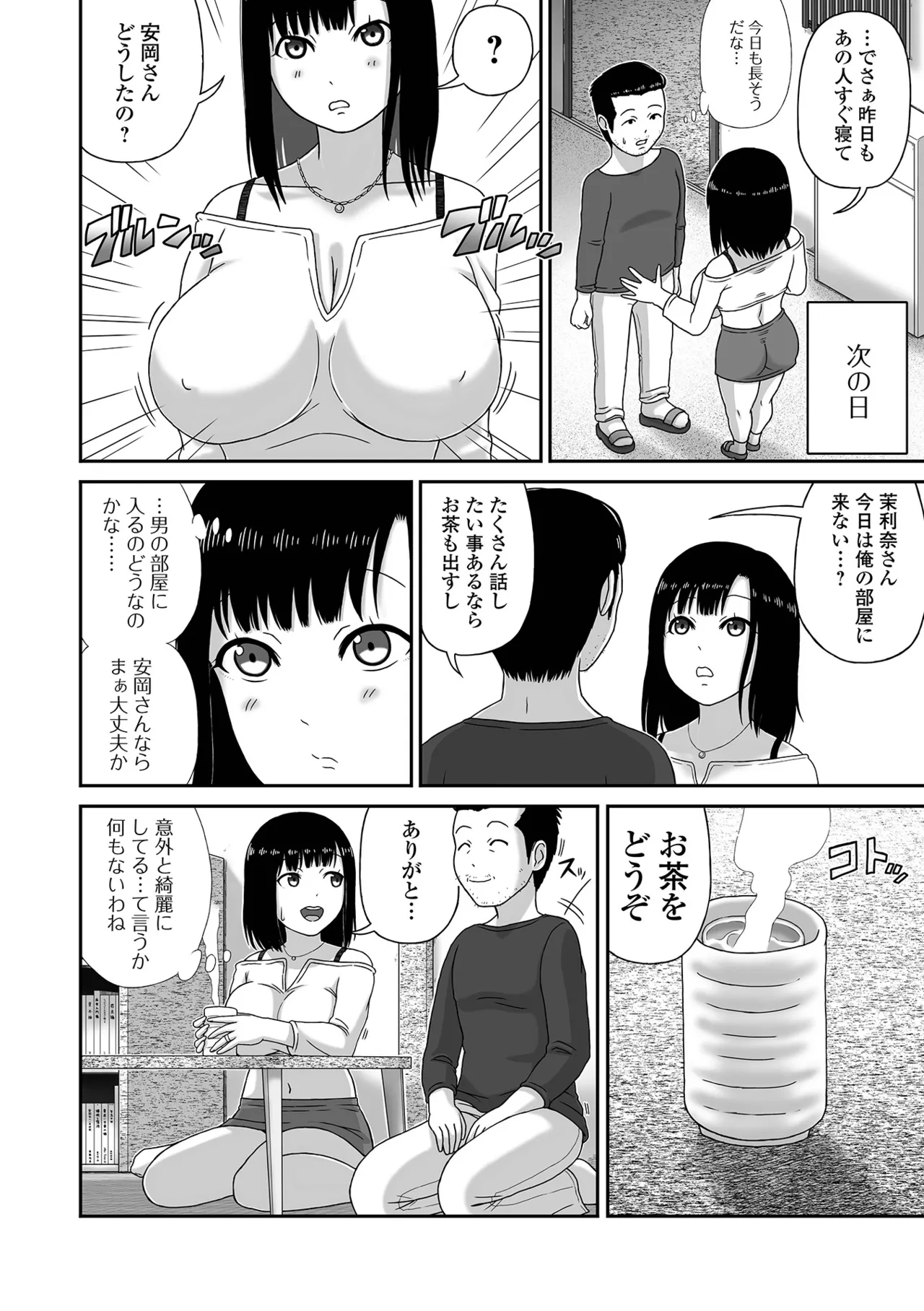 COMIC Shigekiteki SQUIRT!! Vol. 63 page 72 - squirting milf hentai manga - read online free