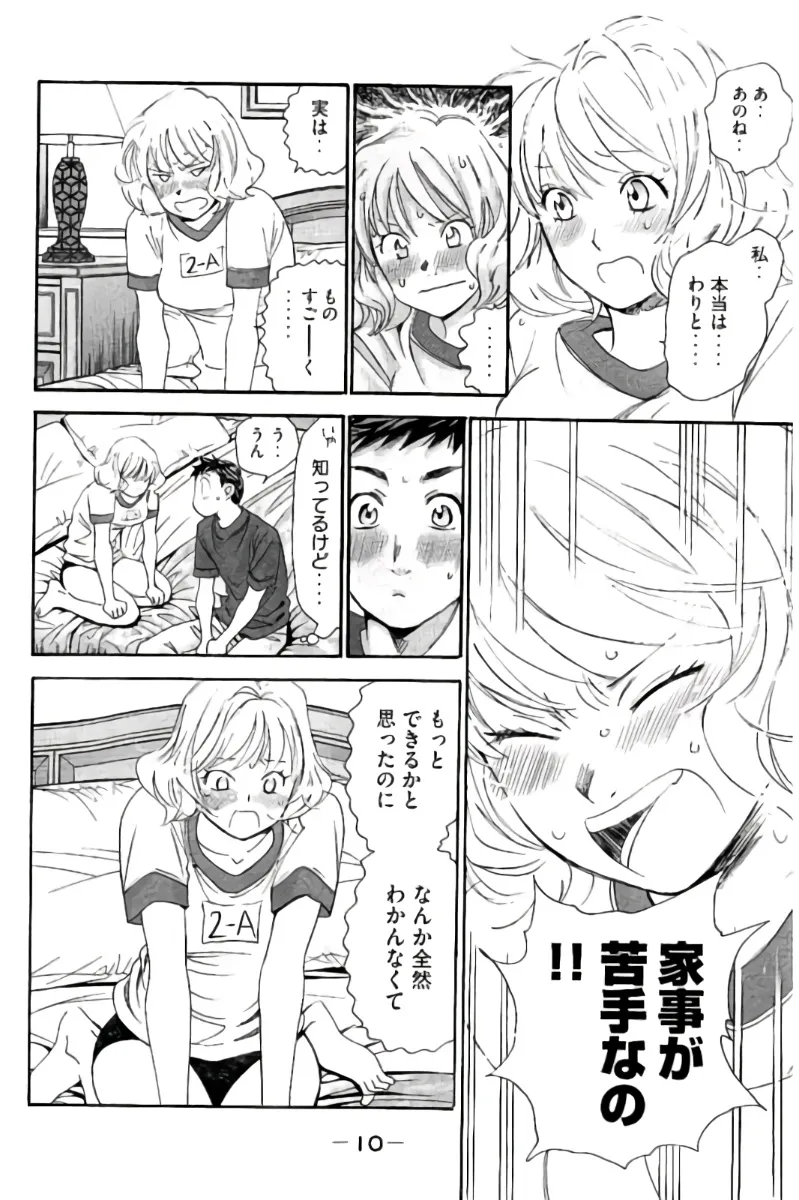 8♀1♂ Volume 8 page 11 - story arc multi-work series hentai manga - read online free