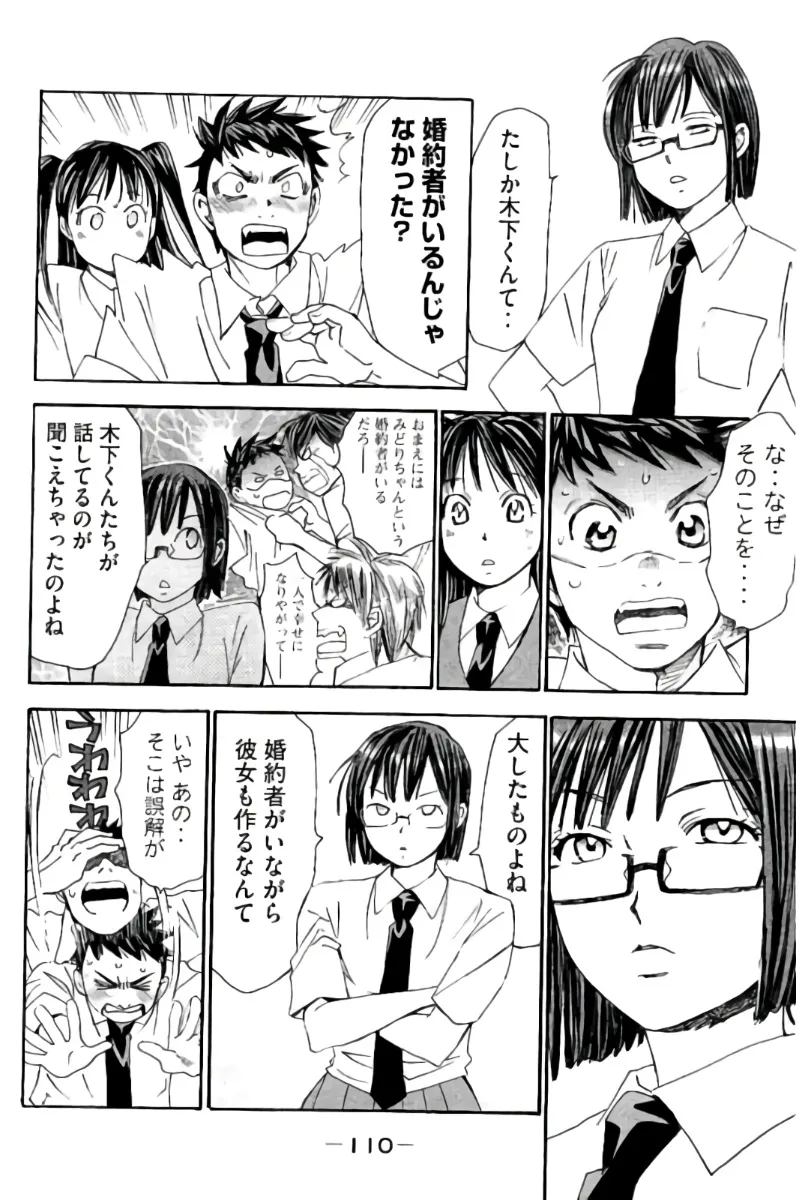 8♀1♂ Volume 8 page 111 - story arc multi-work series hentai manga - read online free