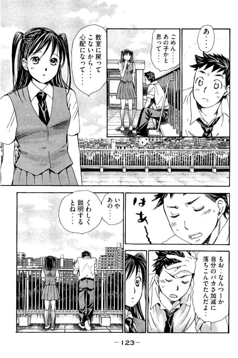 8♀1♂ Volume 8 page 124 - story arc multi-work series hentai manga - read online free