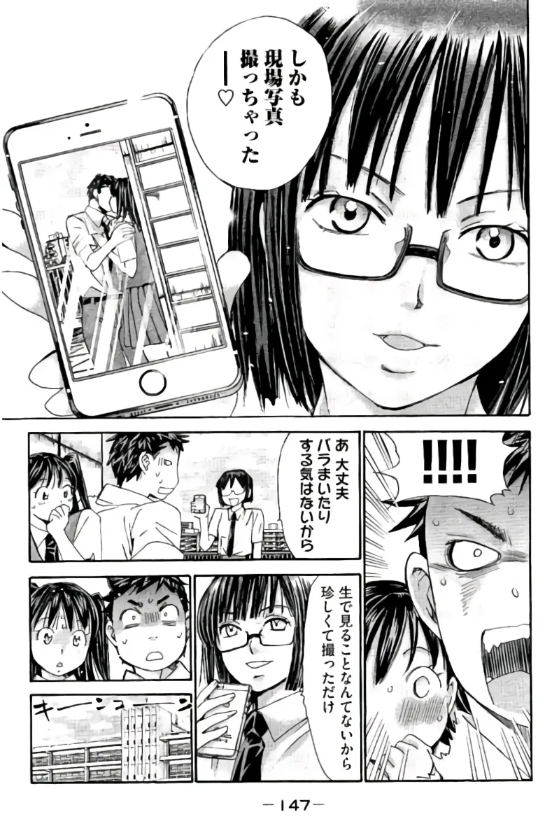 8♀1♂ Volume 8 page 148 - story arc multi-work series hentai manga - read online free