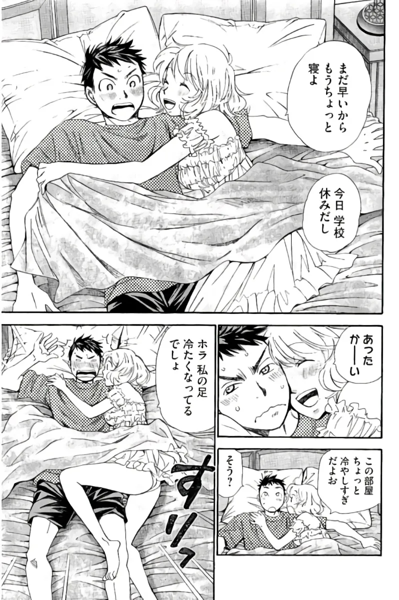 8♀1♂ Volume 8 page 158 - story arc multi-work series hentai manga - read online free