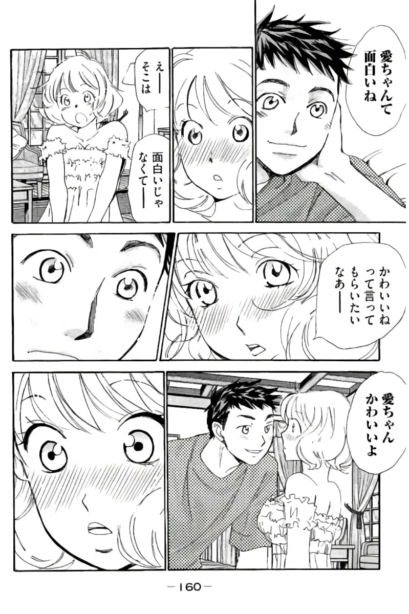 8♀1♂ Volume 8 page 161 - story arc multi-work series hentai manga - read online free