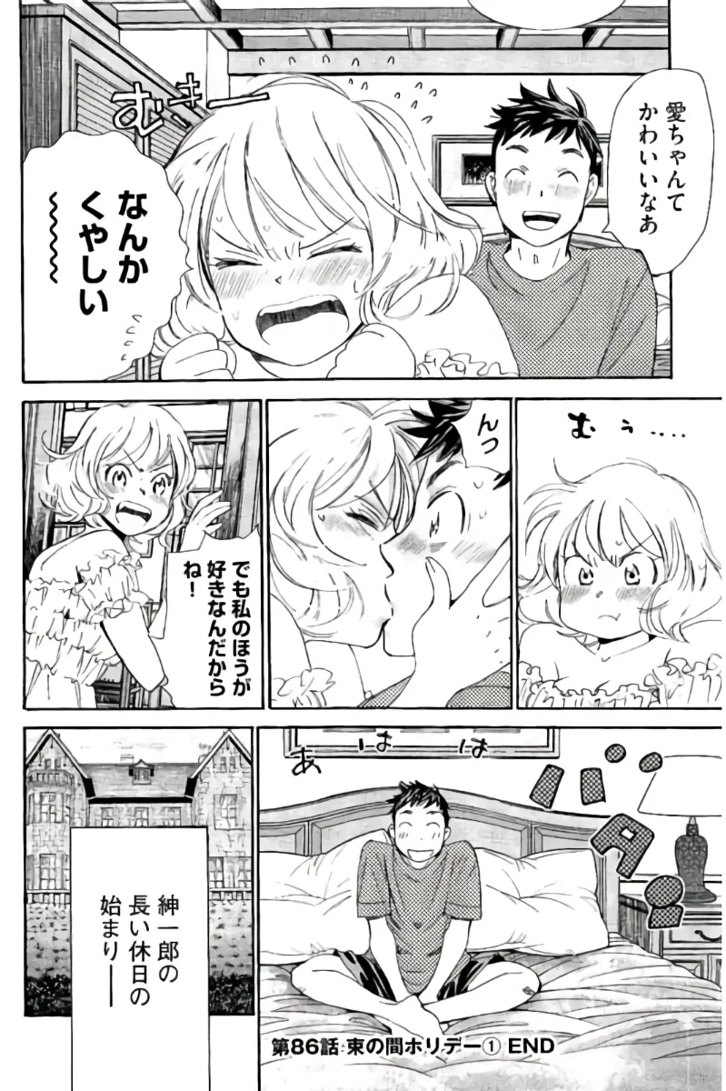 8♀1♂ Volume 8 page 165 - story arc multi-work series hentai manga - read online free