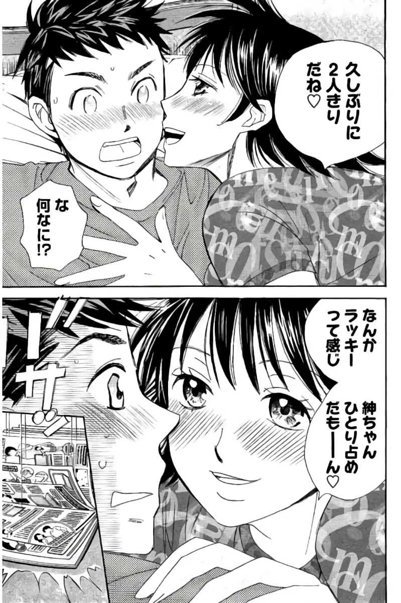 8♀1♂ Volume 8 page 170 - story arc multi-work series hentai manga - read online free