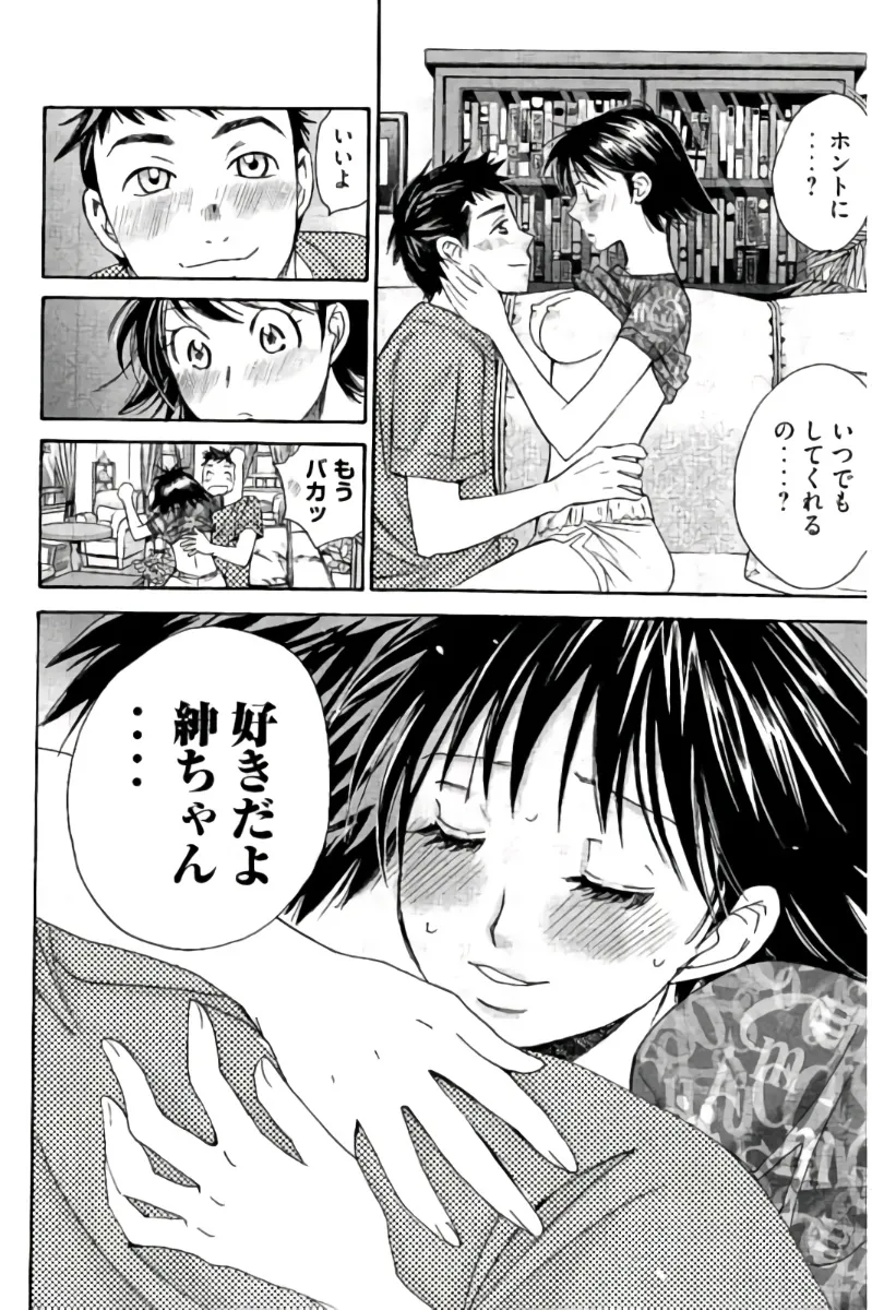 8♀1♂ Volume 8 page 179 - story arc multi-work series hentai manga - read online free