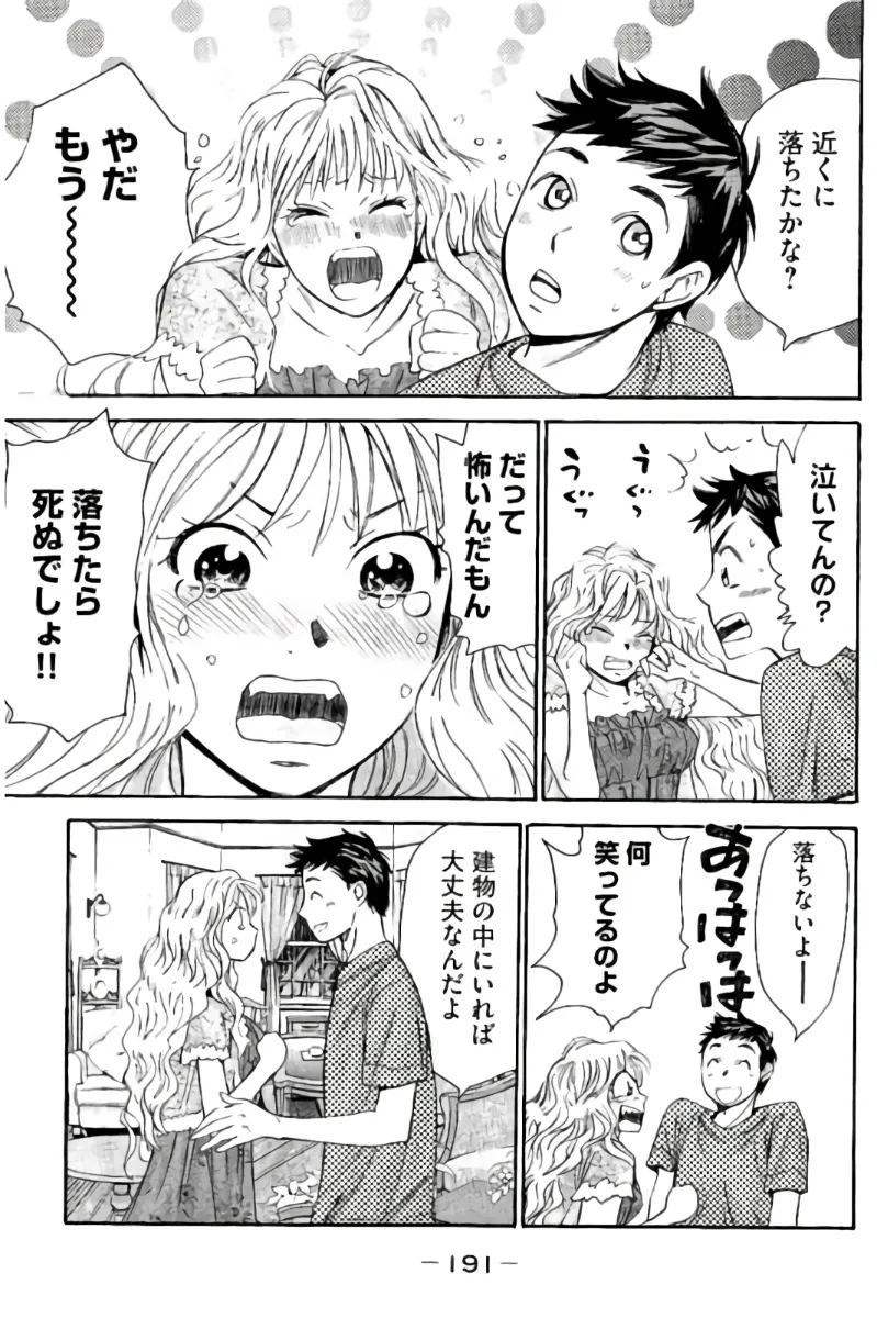 8♀1♂ Volume 8 page 192 - story arc multi-work series hentai manga - read online free