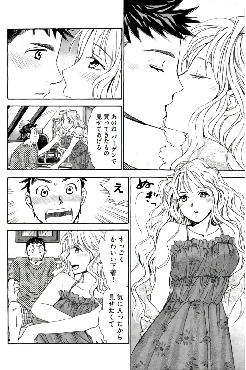 8♀1♂ Volume 8 page 203 - story arc multi-work series hentai manga - read online free