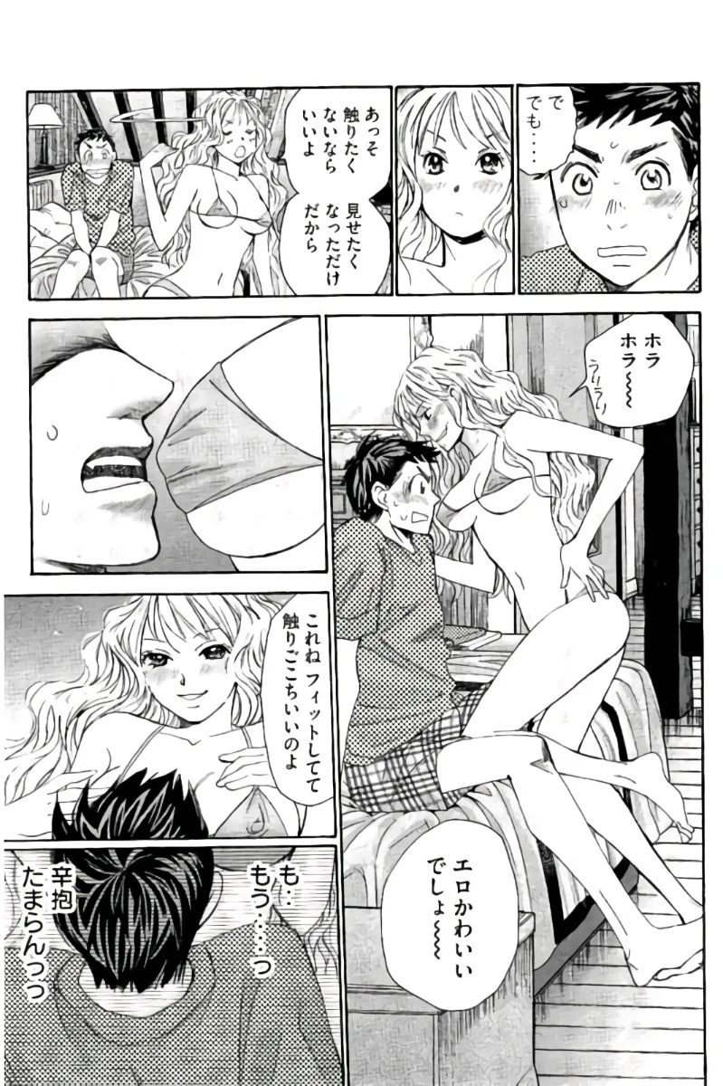 8♀1♂ Volume 8 page 206 - story arc multi-work series hentai manga - read online free