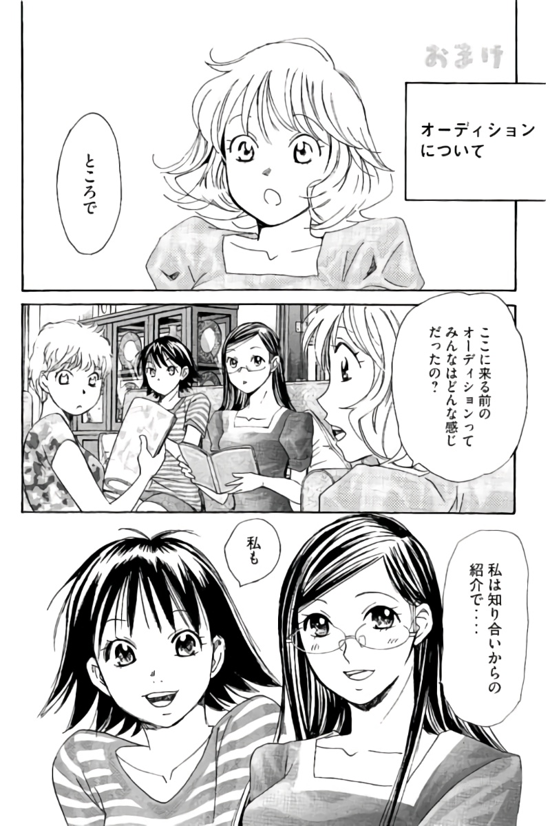 8♀1♂ Volume 8 page 215 - story arc multi-work series hentai manga - read online free