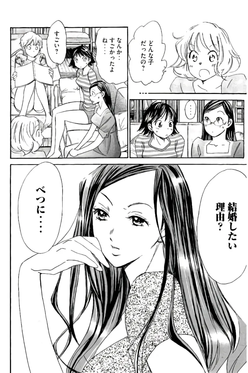 8♀1♂ Volume 8 page 217 - story arc multi-work series hentai manga - read online free