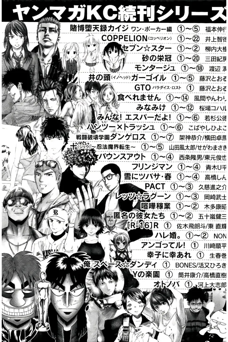 8♀1♂ Volume 8 page 224 - story arc multi-work series hentai manga - read online free