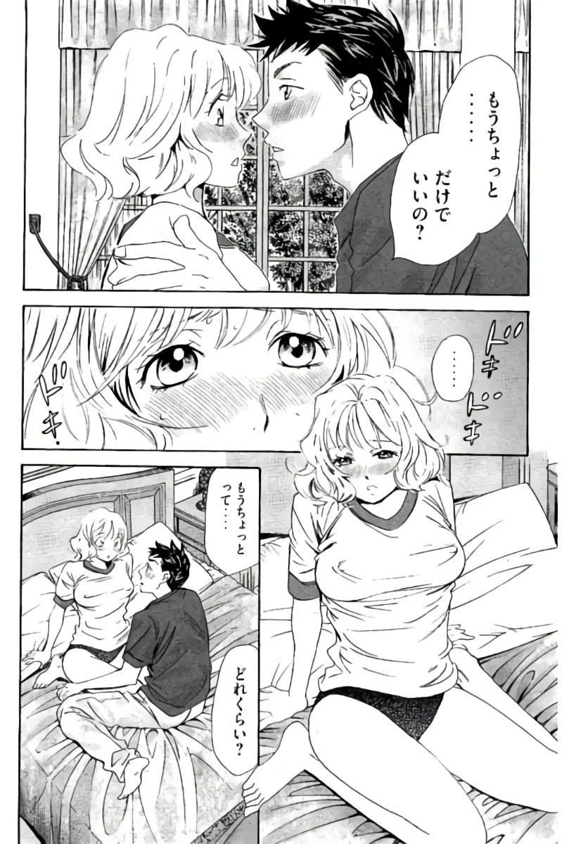 8♀1♂ Volume 8 page 23 - story arc multi-work series hentai manga - read online free