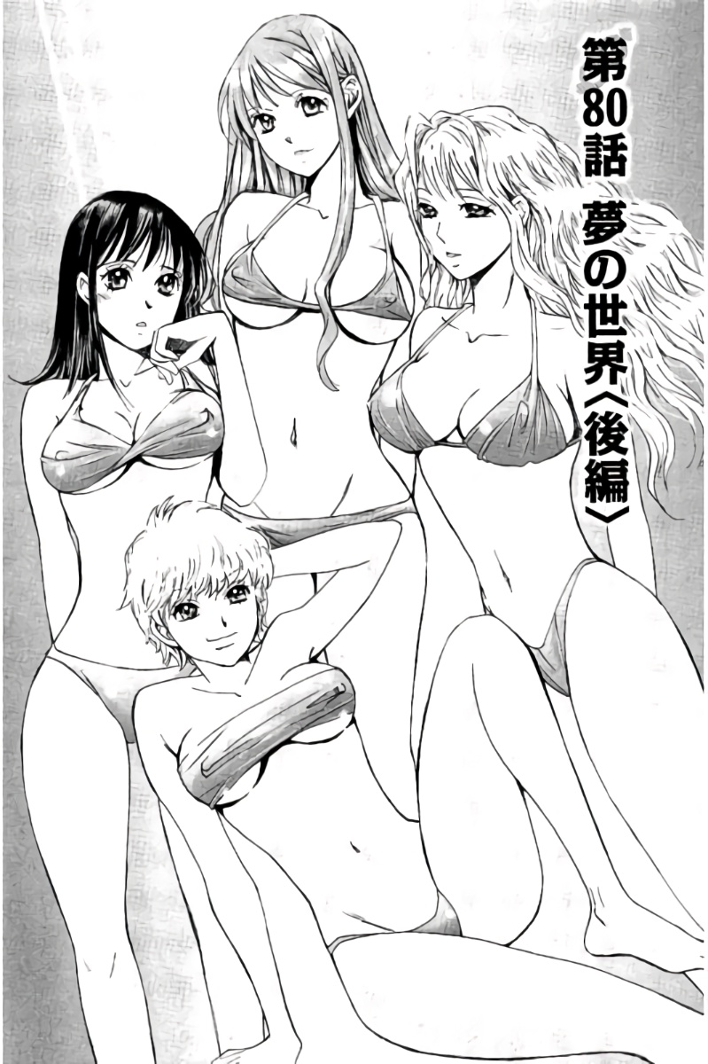 8♀1♂ Volume 8 page 54 - story arc multi-work series hentai manga - read online free