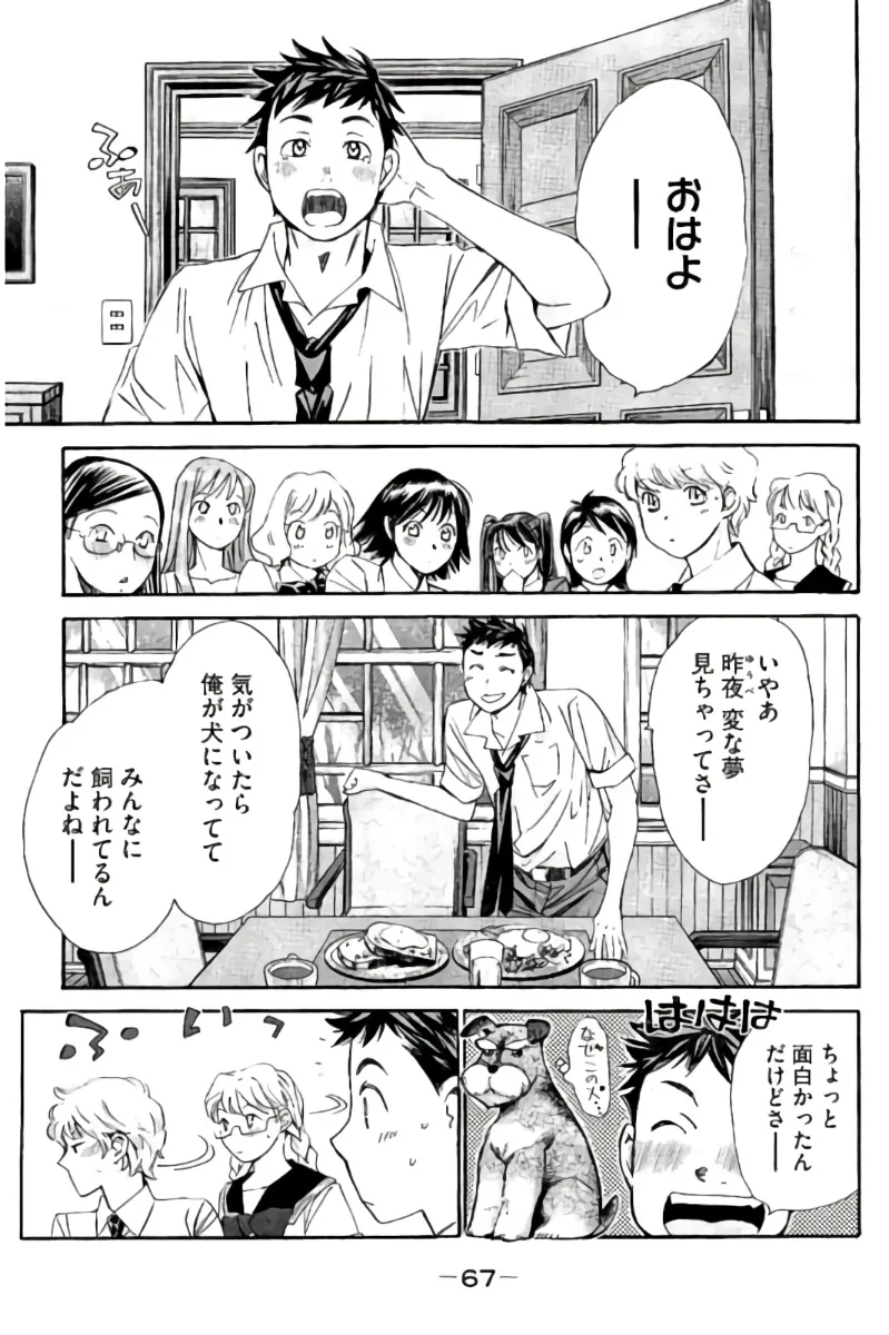 8♀1♂ Volume 8 page 68 - story arc multi-work series hentai manga - read online free