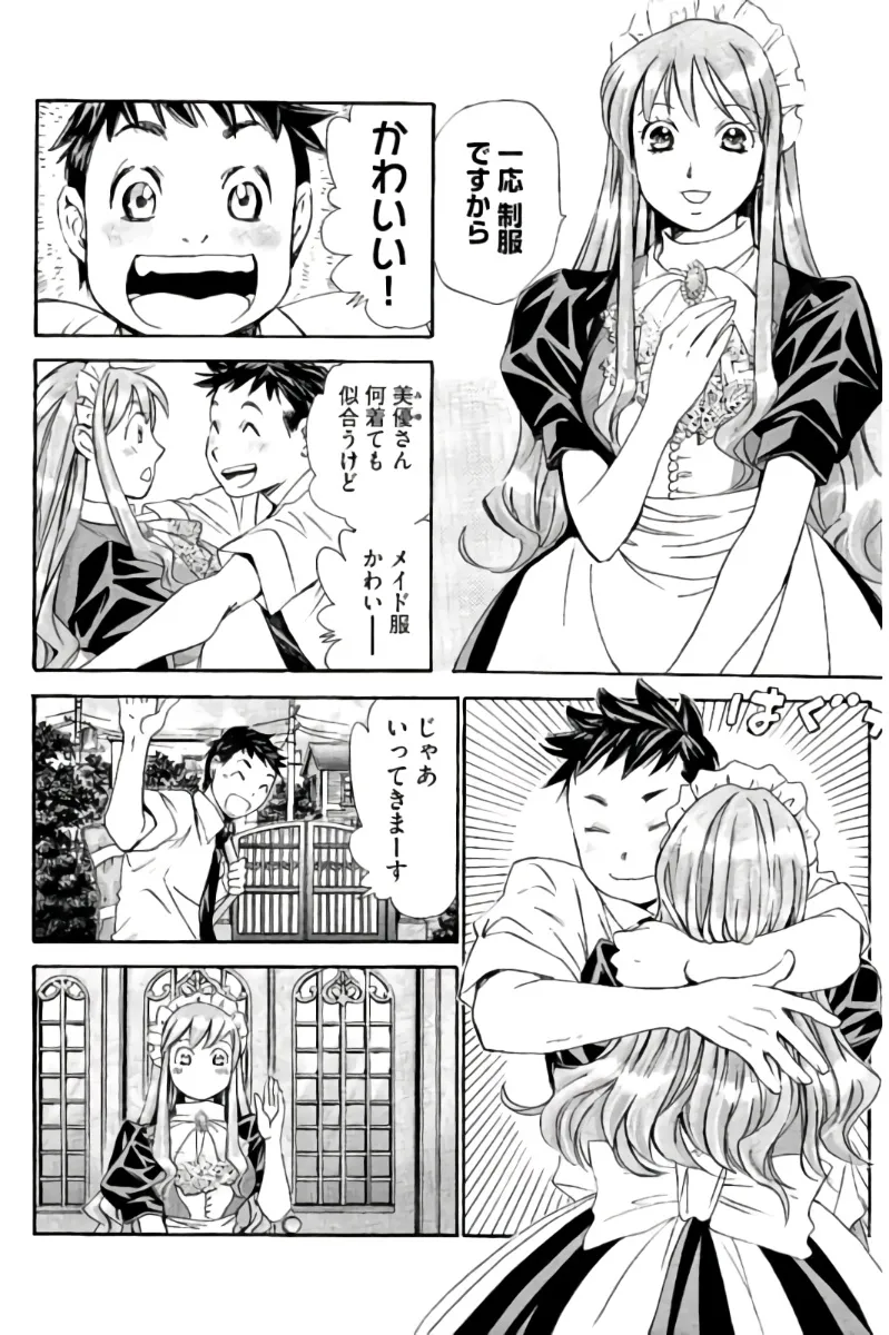 8♀1♂ Volume 8 page 73 - story arc multi-work series hentai manga - read online free