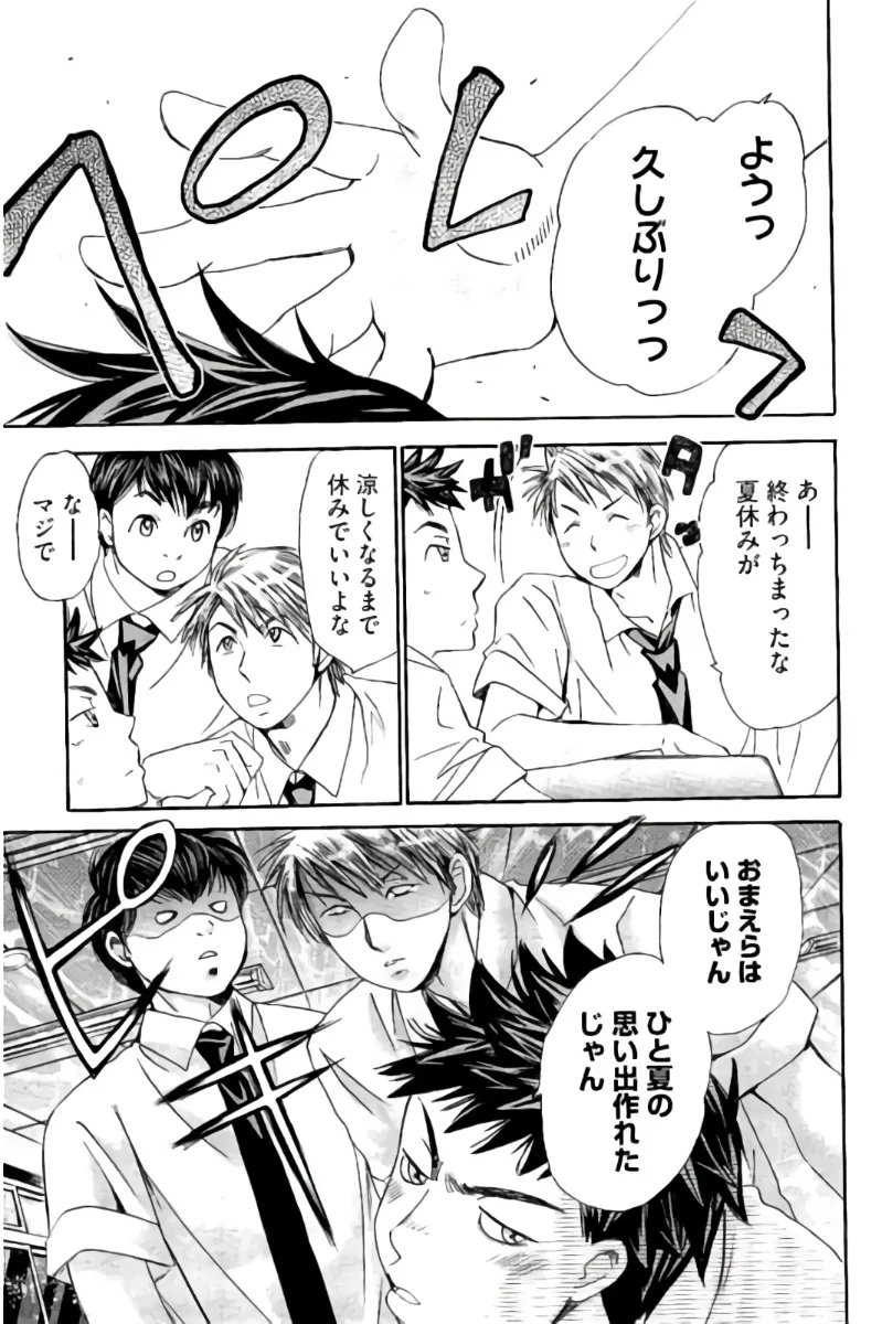 8♀1♂ Volume 8 page 78 - story arc multi-work series hentai manga - read online free